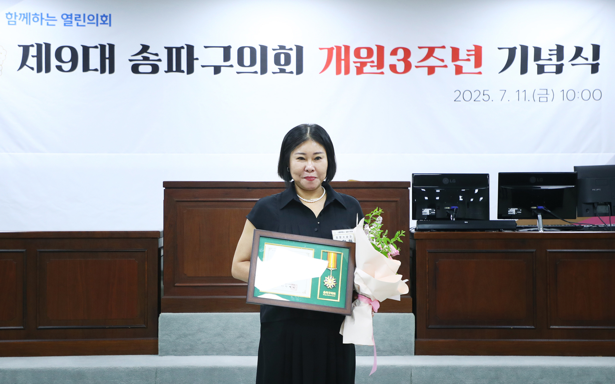 제9대 송파구의회 개원3주년 기념식 - 12