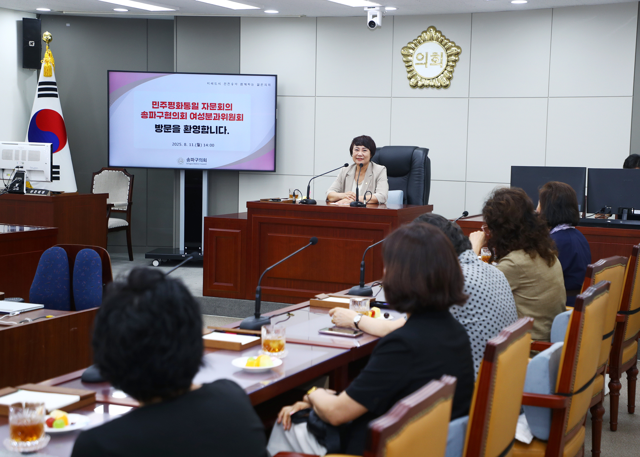 민주평화통일 자문회의 송파구협의회 여성분과위원회 송파구의회 방문 - 5