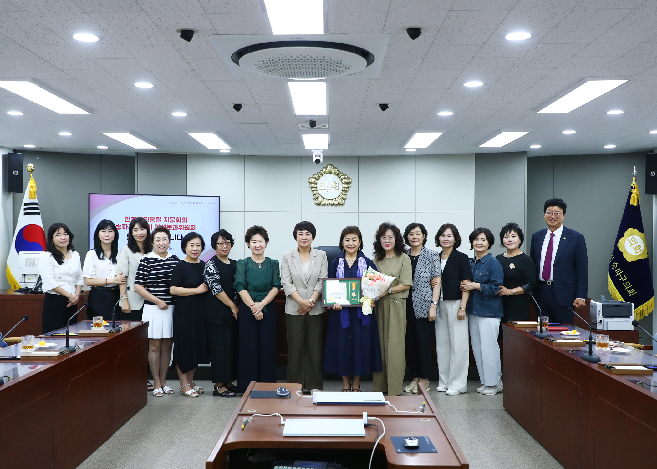 민주평화통일 자문회의 송파구협의회 여성분과위원회 송파구의회 방문 - 2