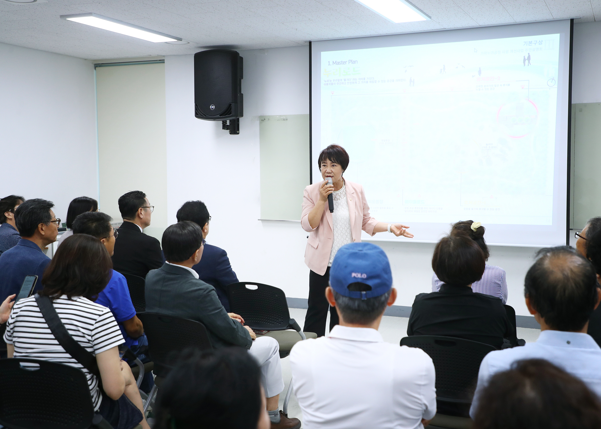 가락누리공원 시설개선사업 주민설명회 - 4
