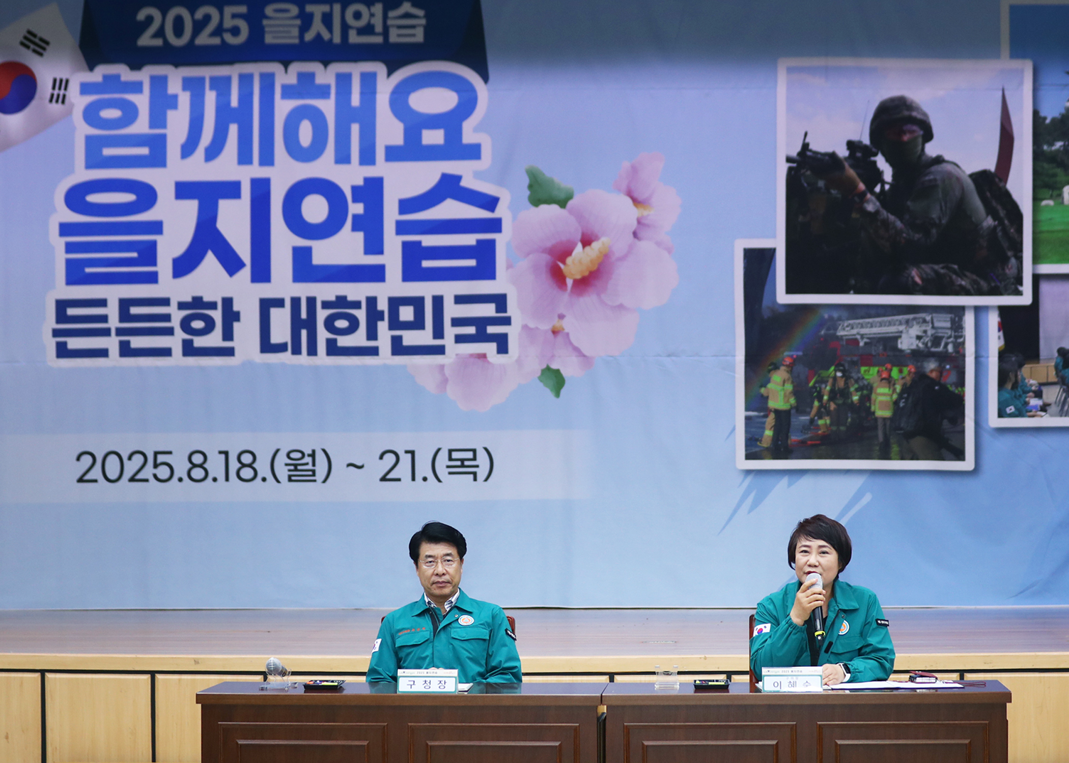 2025을지연습 - 4