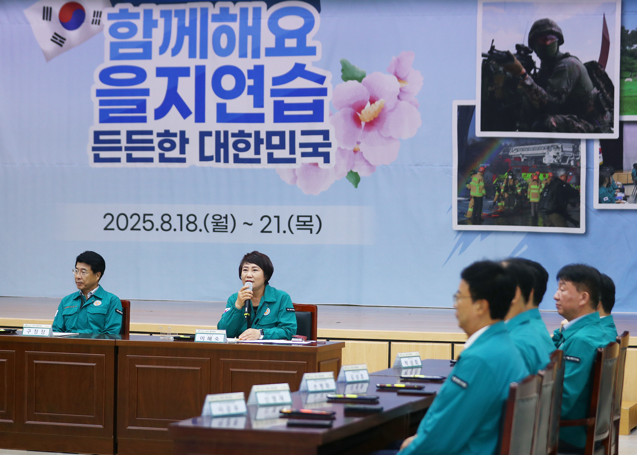 2025을지연습 - 6