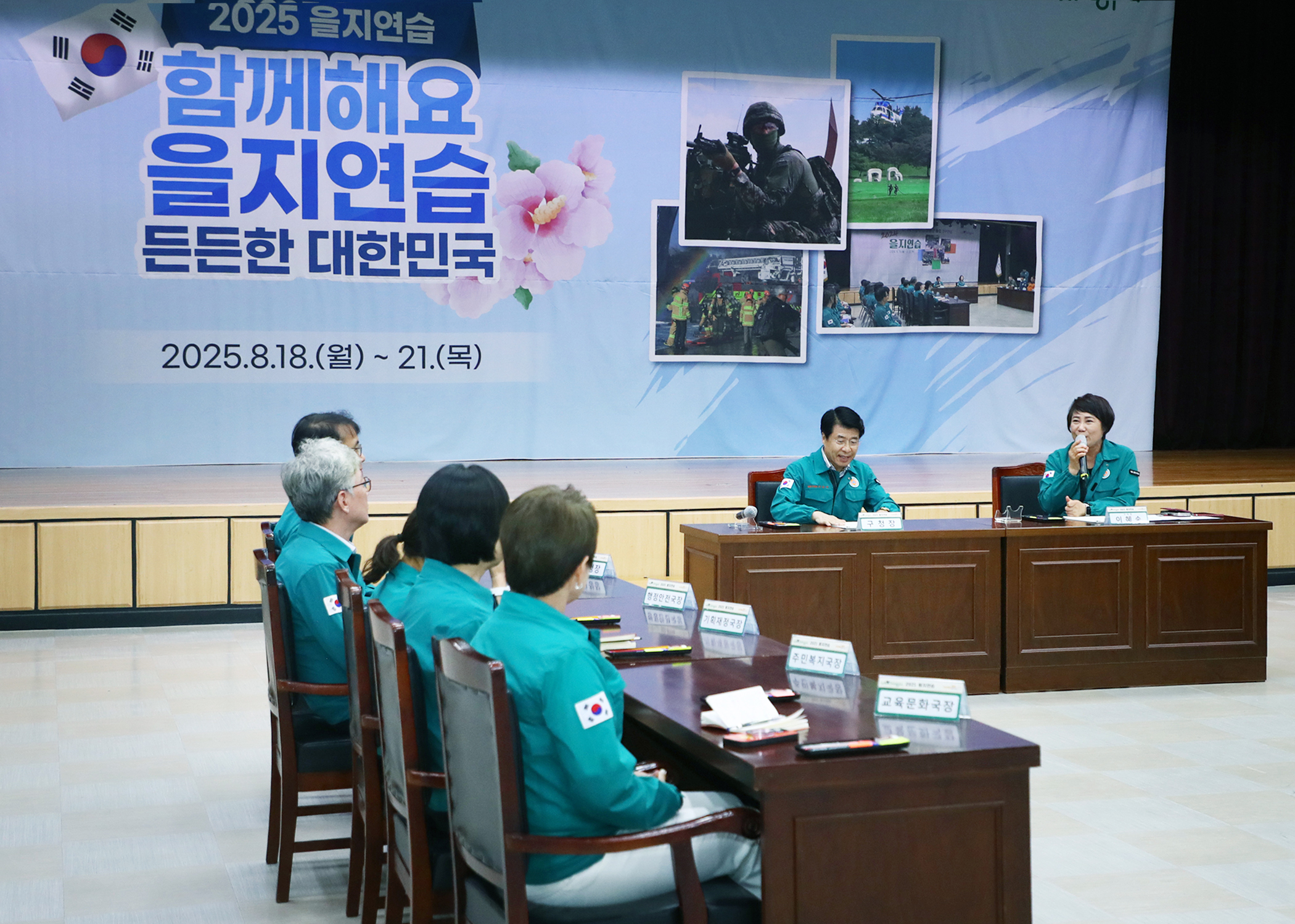 2025을지연습 - 11