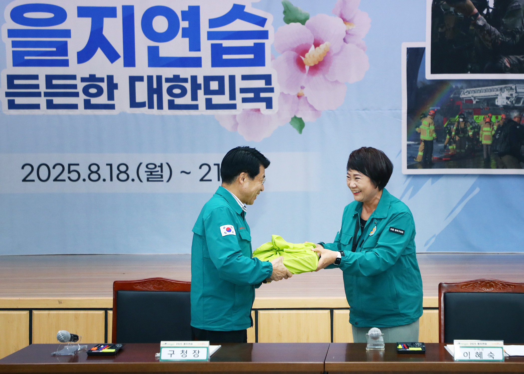 2025을지연습 - 12