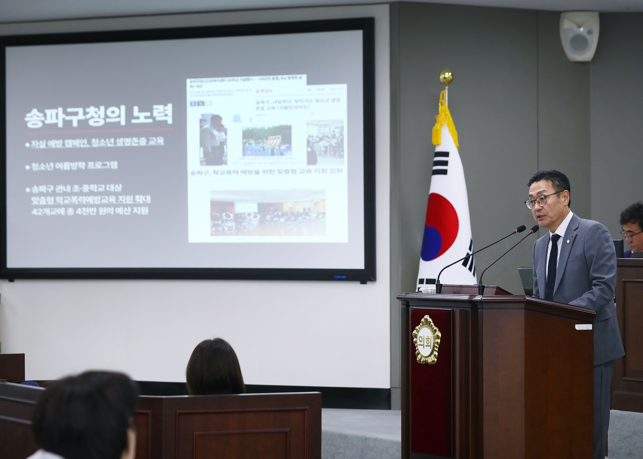 제324회 임시회 개회 - 4