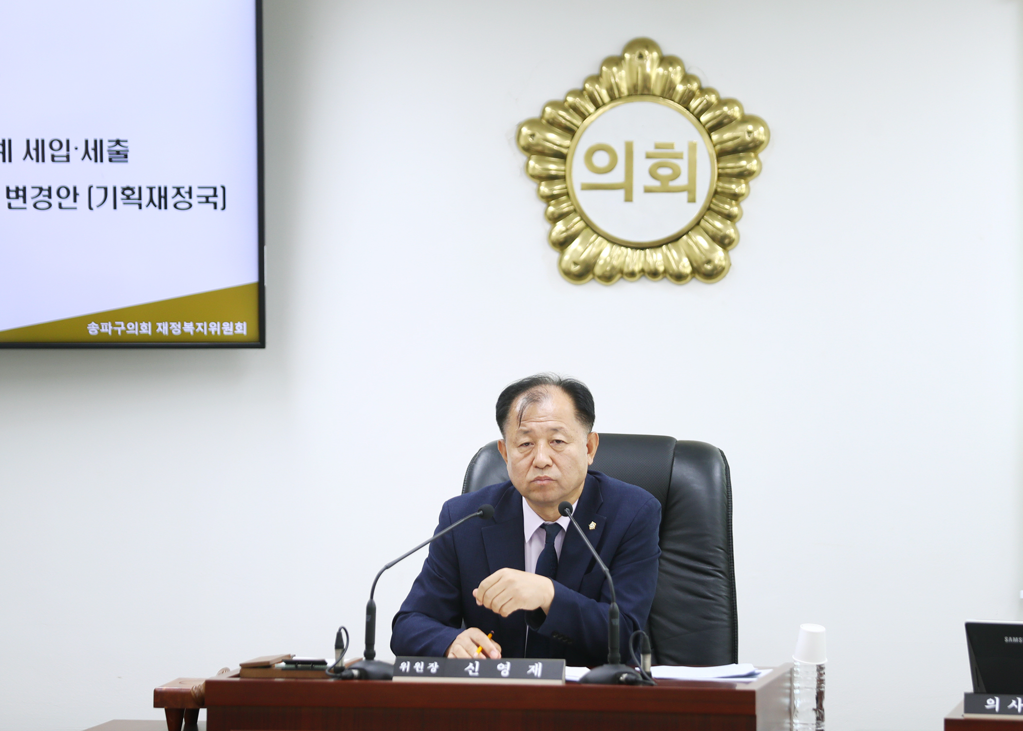 제324회 임시회 재정복지위원회 - 5