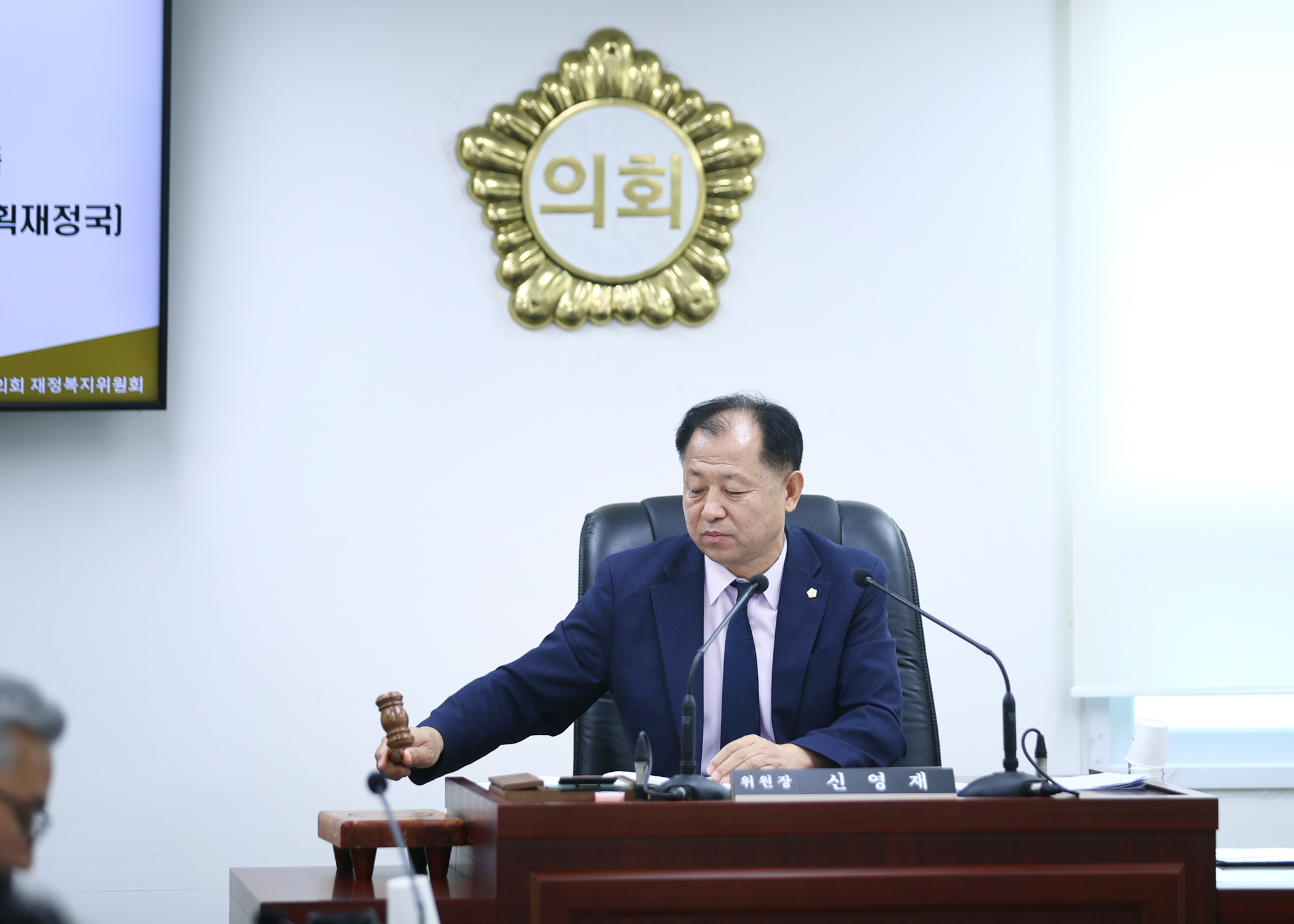 제324회 임시회 재정복지위원회 - 3