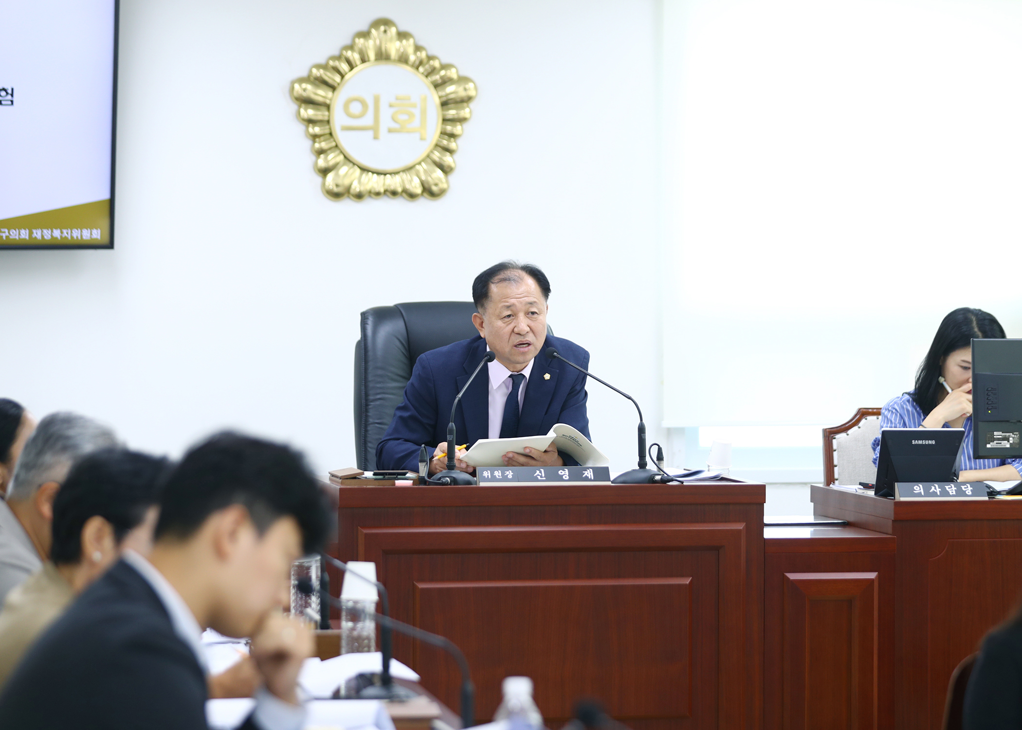 제324회 임시회 재정복지위원회 - 4