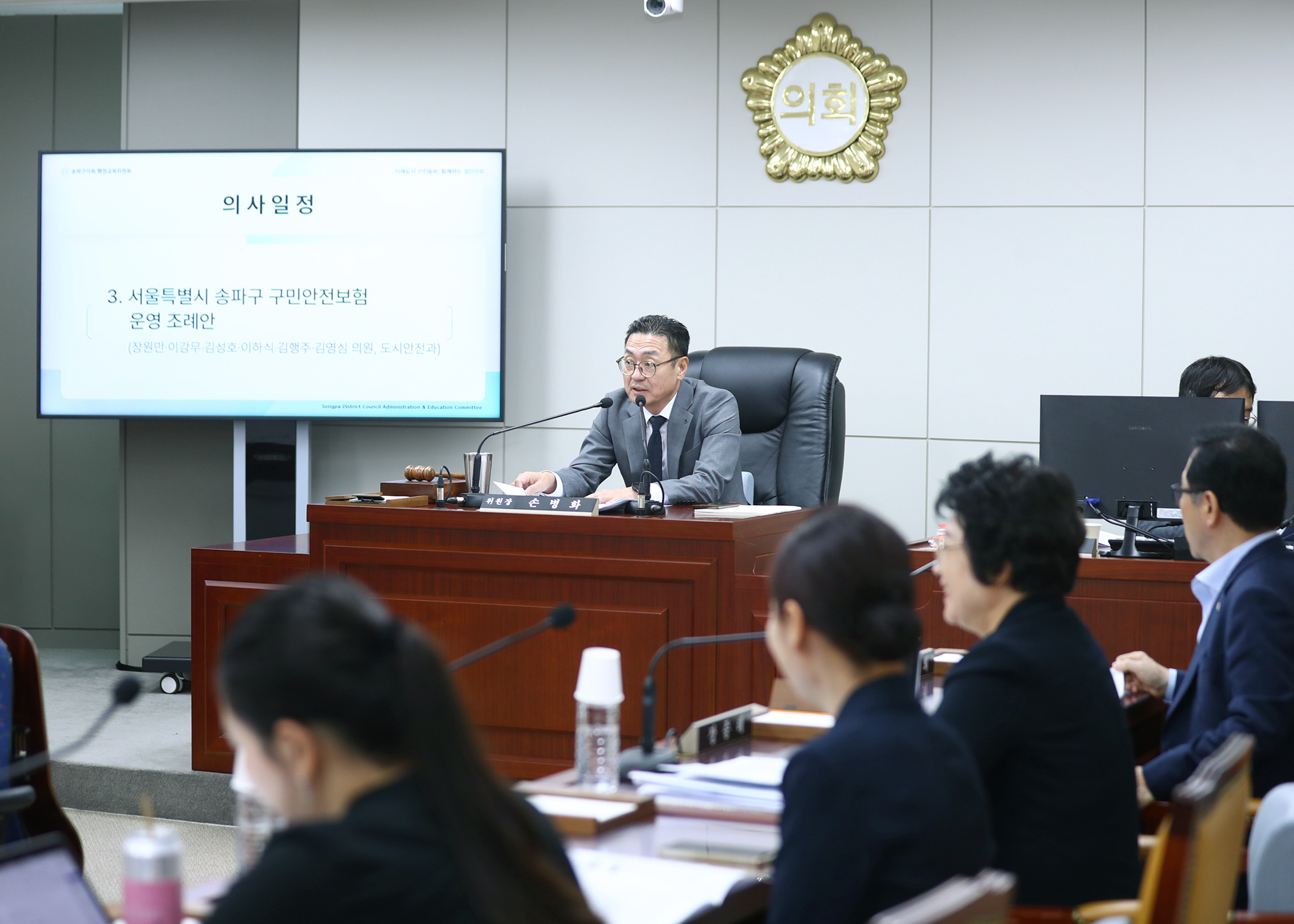 제324회 임시회 행정교육위원회 - 4
