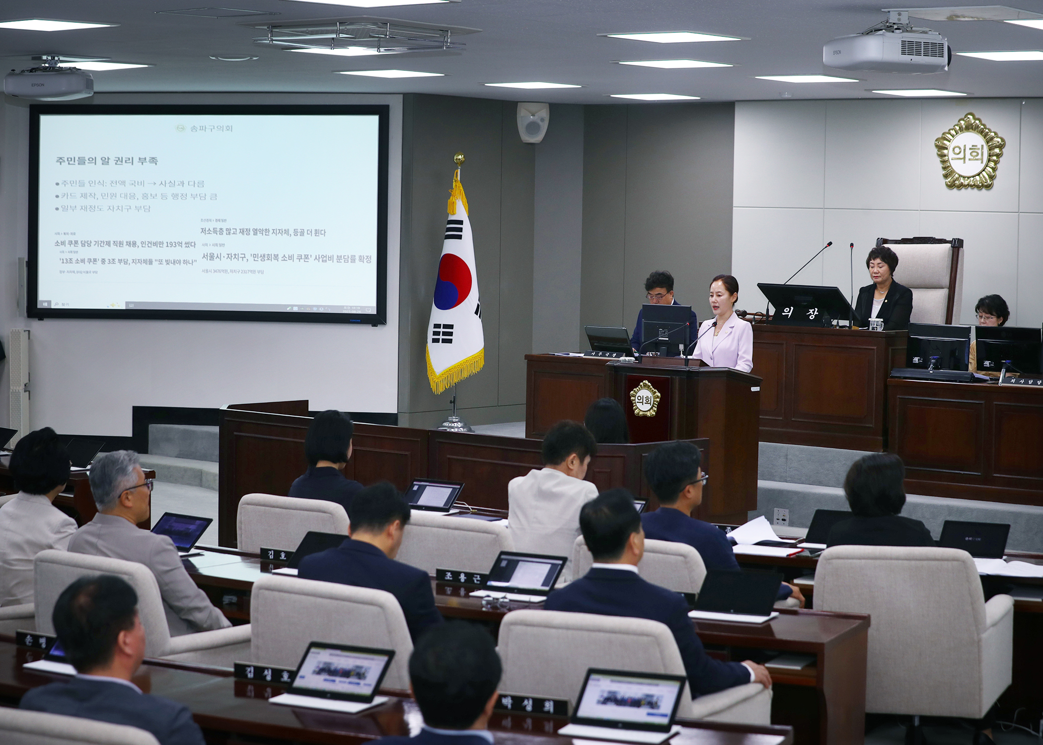 제324회 임시회 폐회 - 4