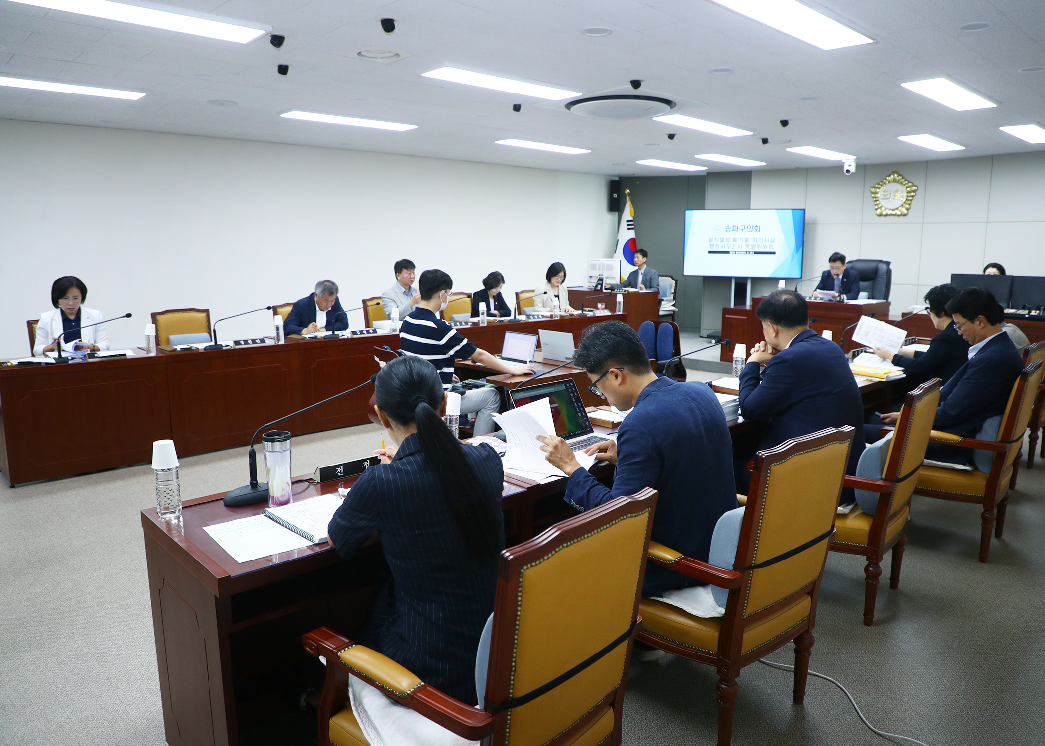 음식물류 폐기물 처리시설 행정사무조사 특별위원회 - 3