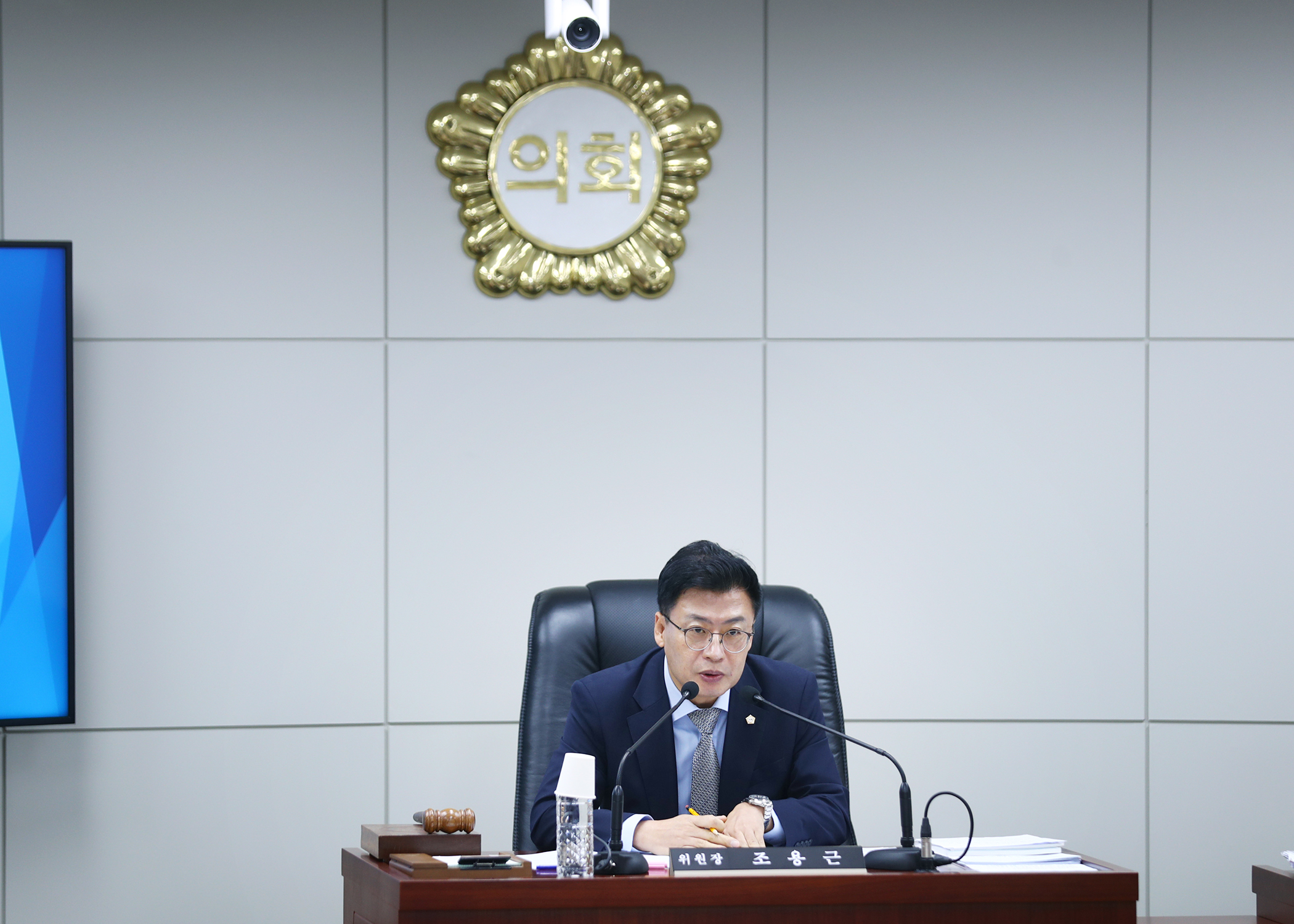 음식물류 폐기물 처리시설 행정사무조사 특별위원회 - 8