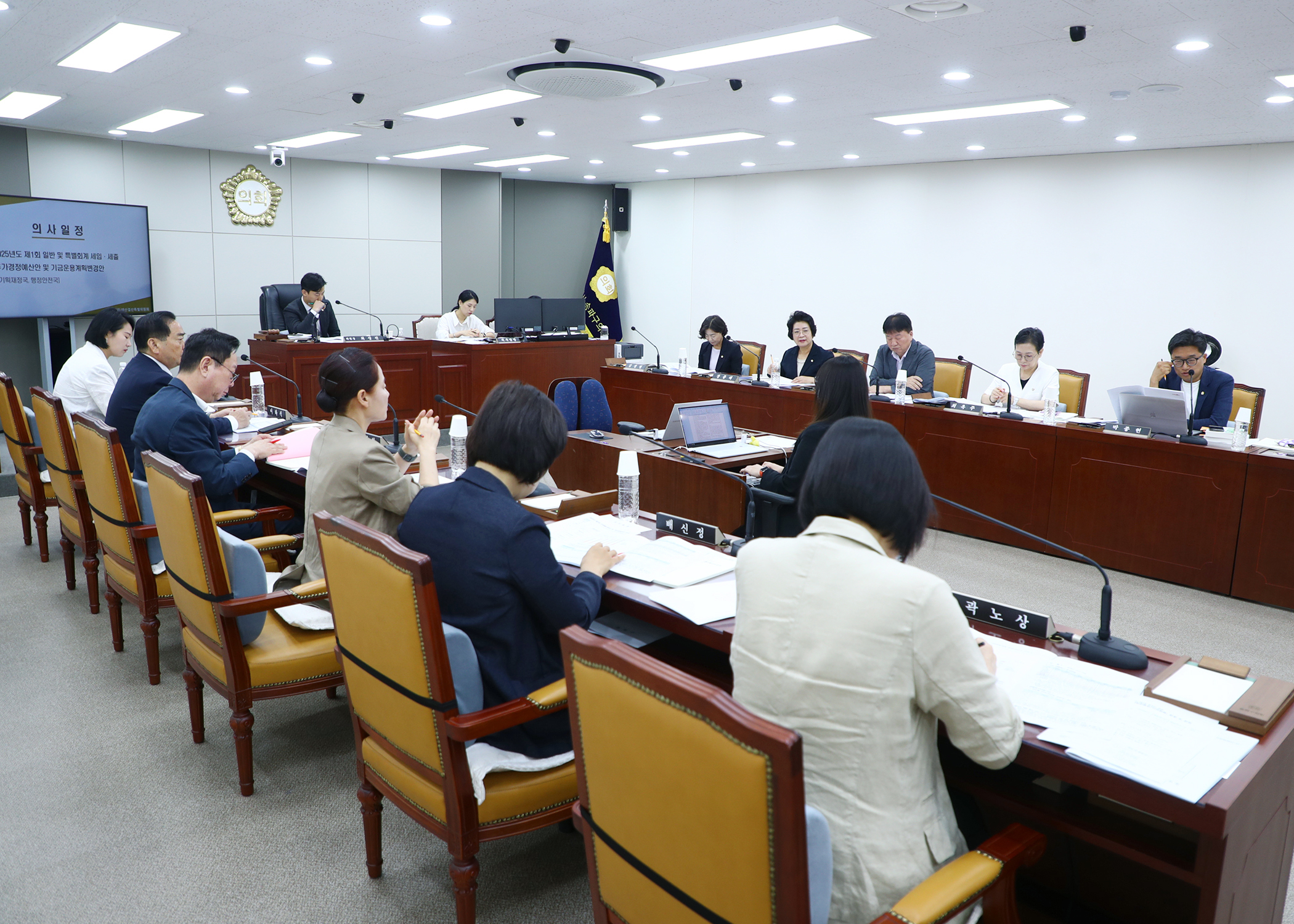 제324회 임시회 예산결산특별위원회 - 3