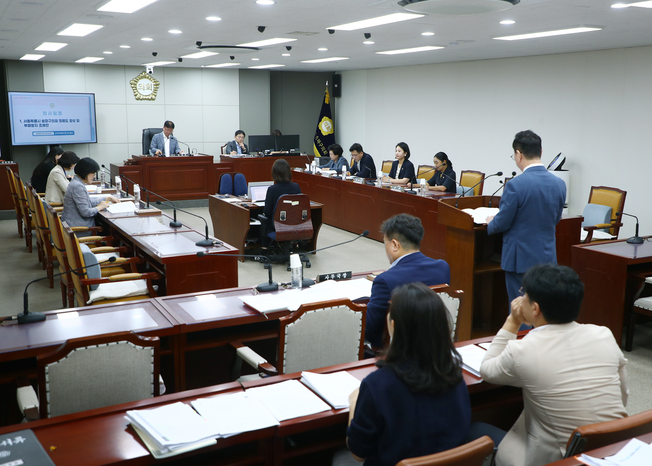 제325회 임시회 운영위원회 - 3