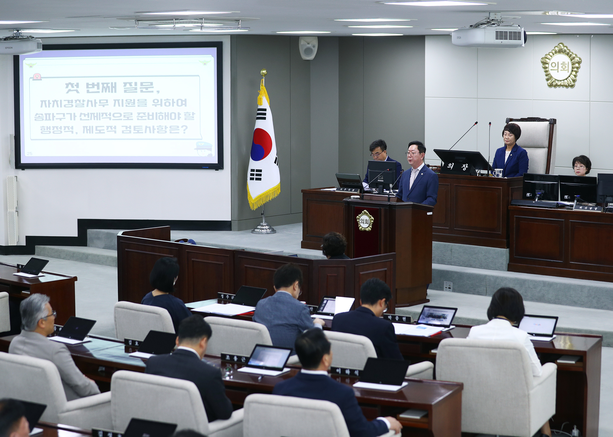 제325회 임시회 구정질문 - 6