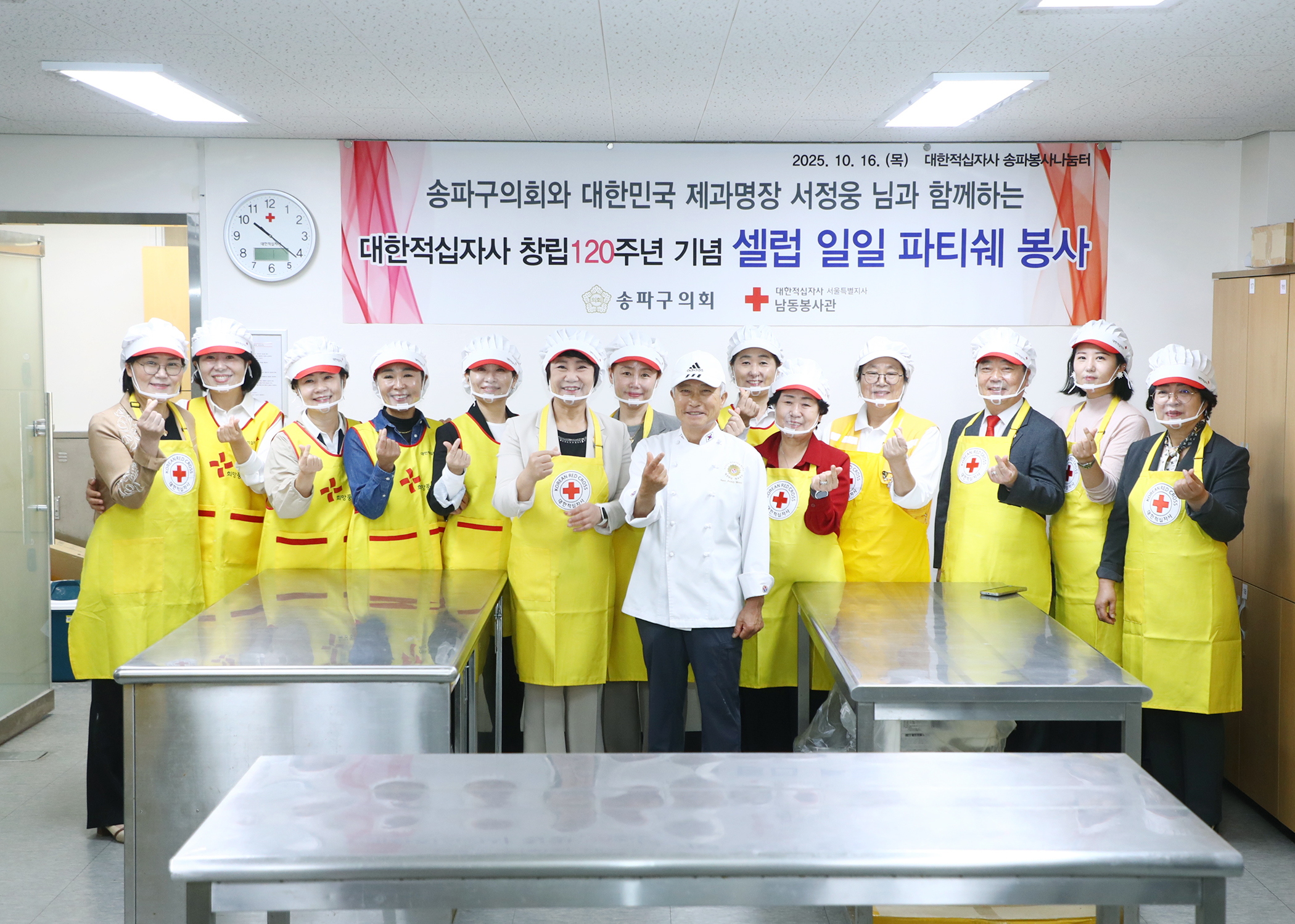 대한적십자사 창립120주년 기념 셀럽 일일피티시에 봉사 참석 - 8