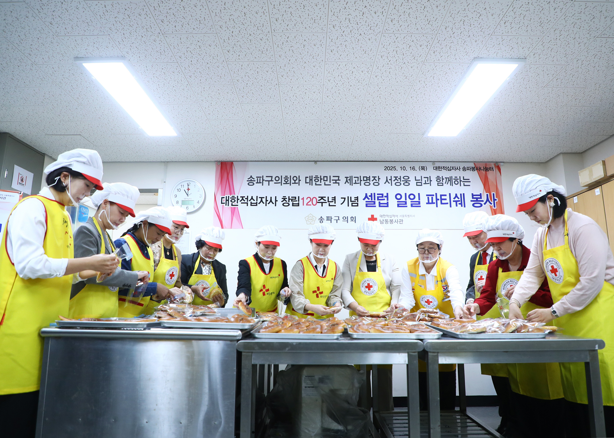 대한적십자사 창립120주년 기념 셀럽 일일피티시에 봉사 참석 - 15