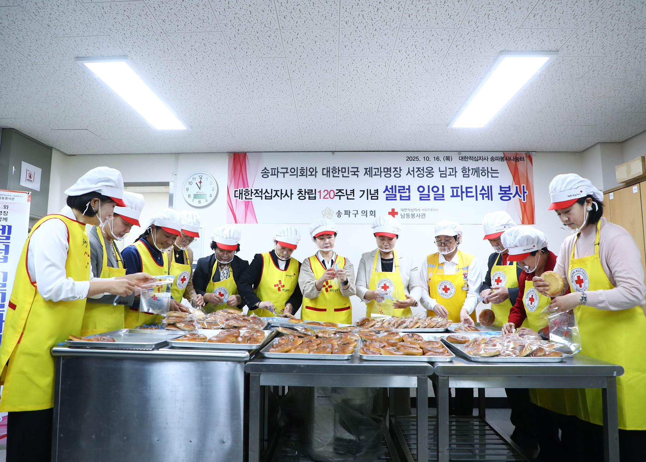 대한적십자사 창립120주년 기념 셀럽 일일피티시에 봉사 참석 - 18