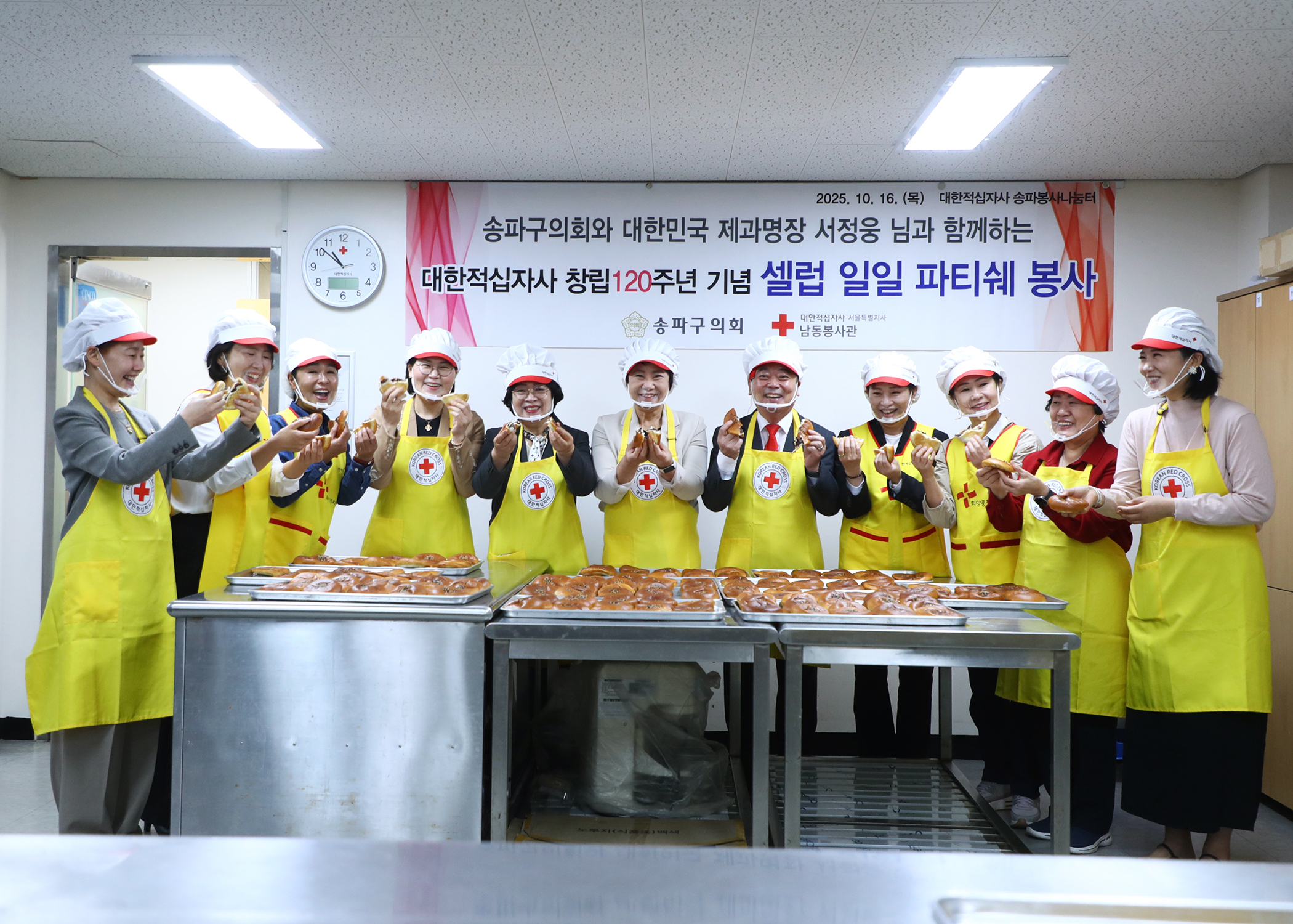 대한적십자사 창립120주년 기념 셀럽 일일피티시에 봉사 참석 - 8