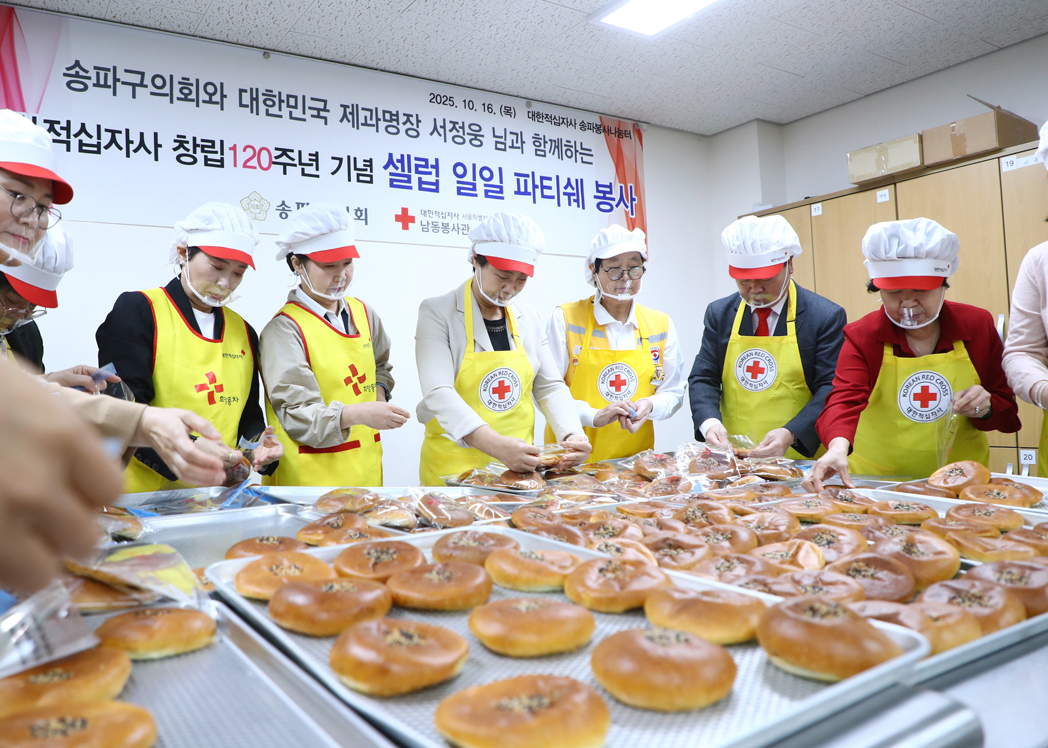 대한적십자사 창립120주년 기념 셀럽 일일피티시에 봉사 참석 - 12