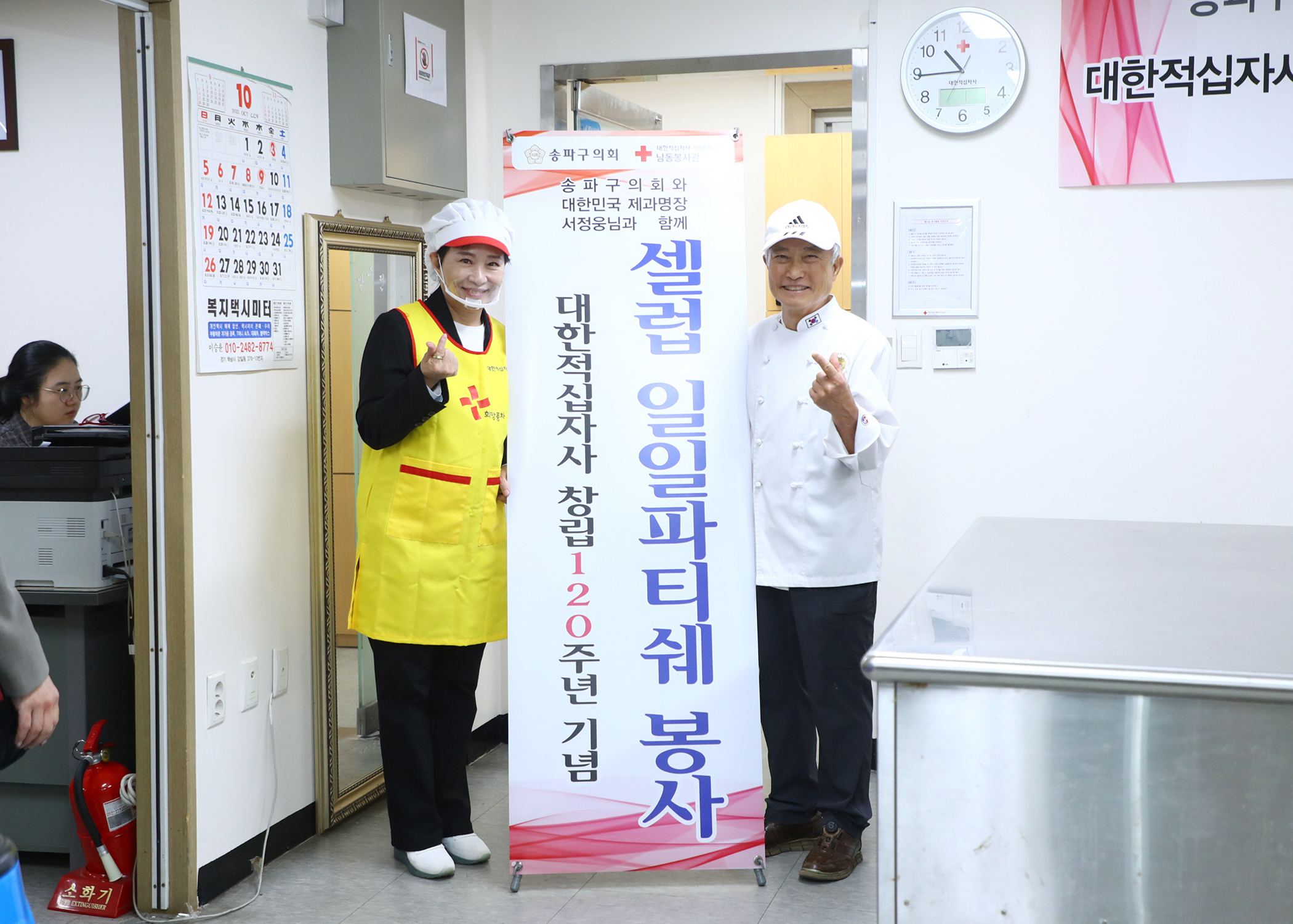 대한적십자사 창립120주년 기념 셀럽 일일피티시에 봉사 참석 - 10