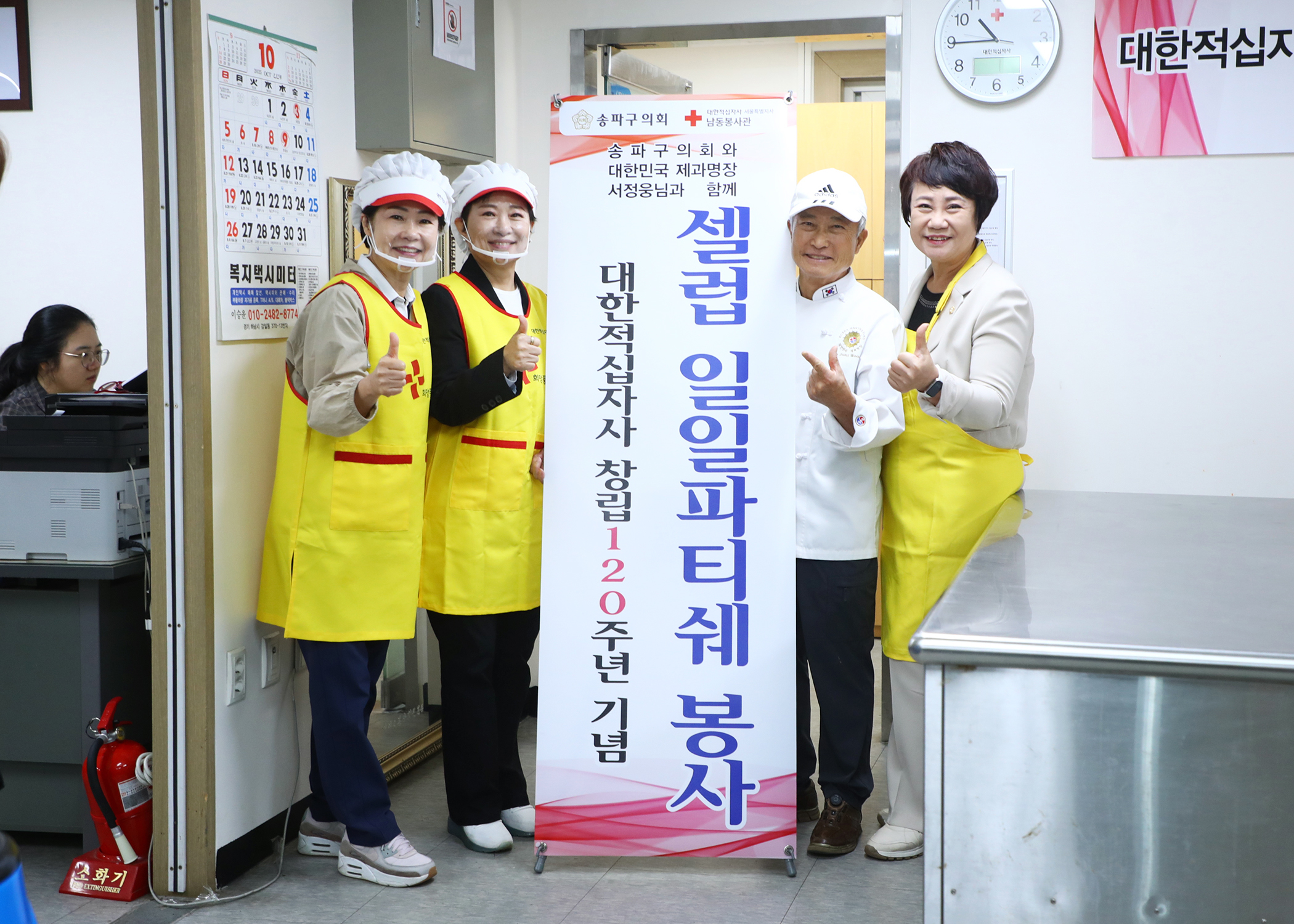 대한적십자사 창립120주년 기념 셀럽 일일피티시에 봉사 참석 - 11