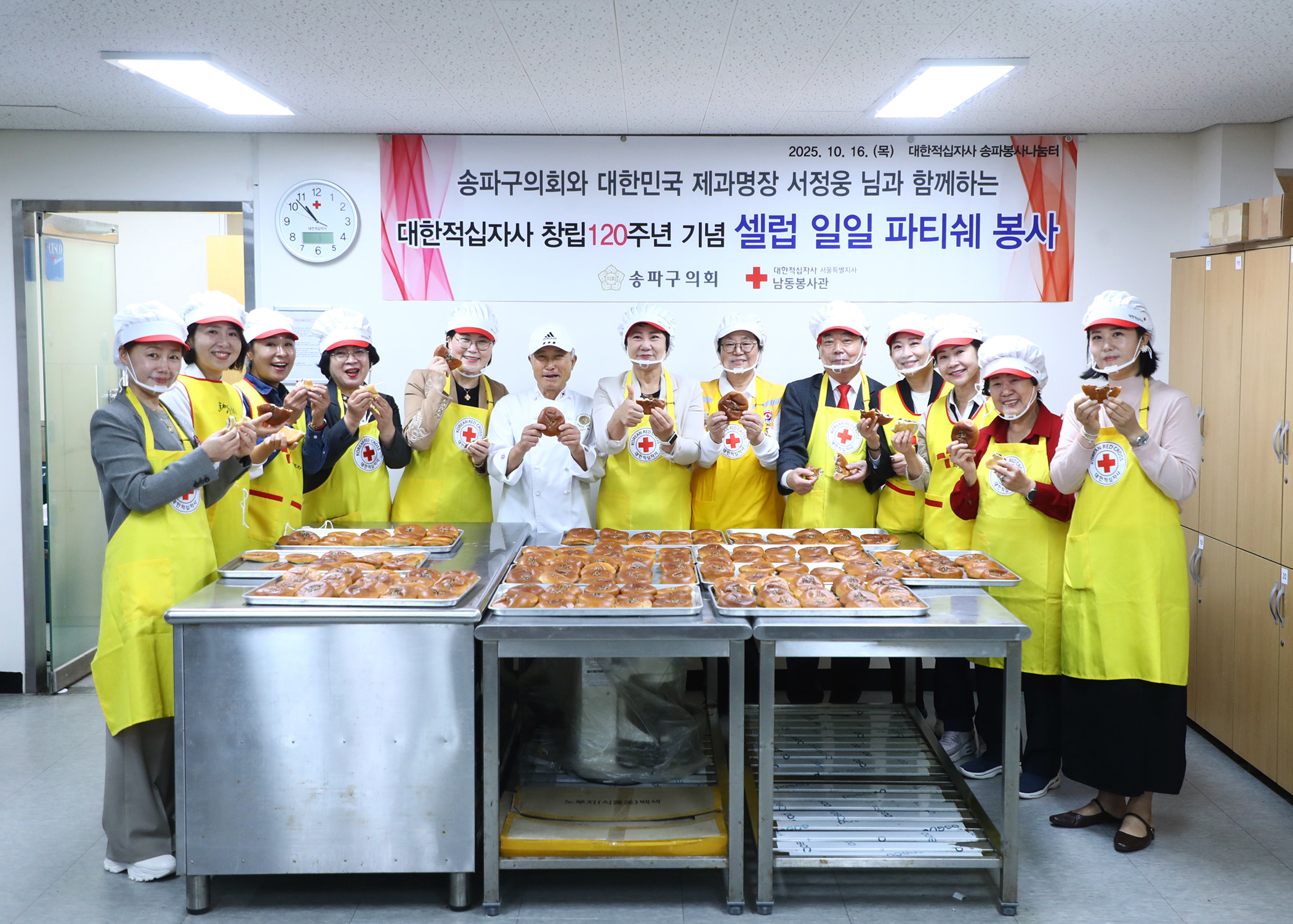 대한적십자사 창립120주년 기념 셀럽 일일피티시에 봉사 참석 - 13