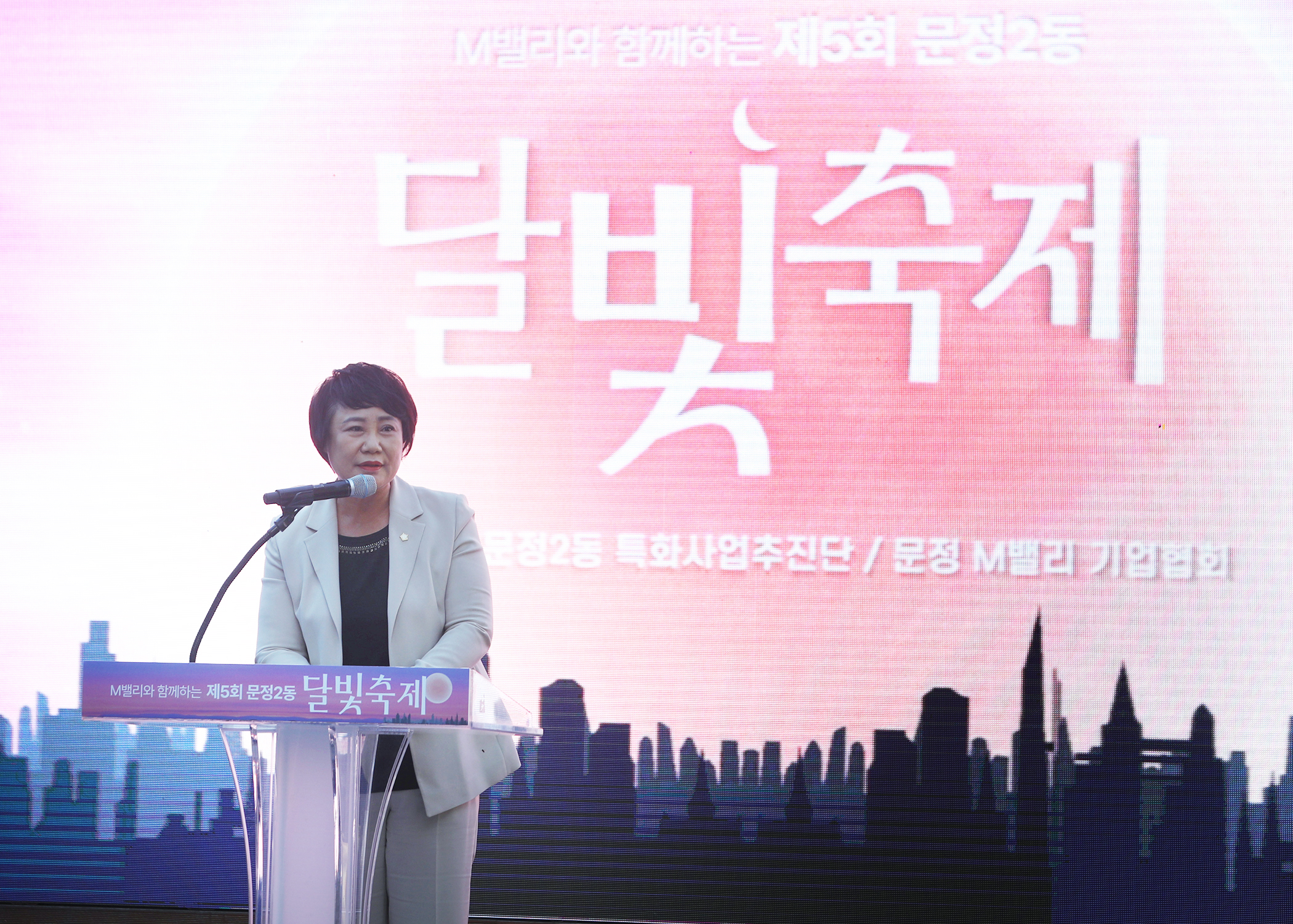 제5회 문정2동 달빛축제 - 1