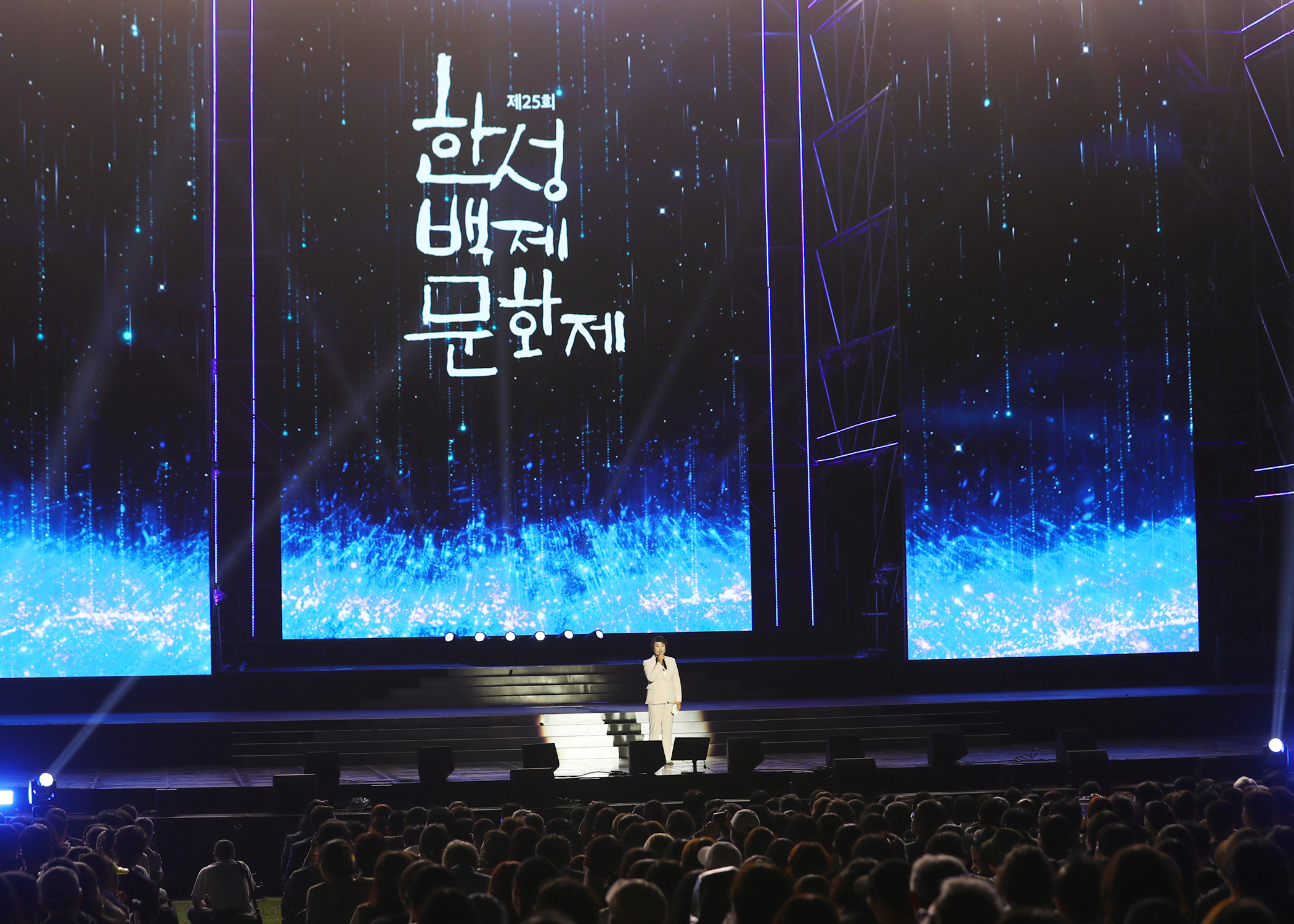제25회 한성백제문화제 개막식 - 18