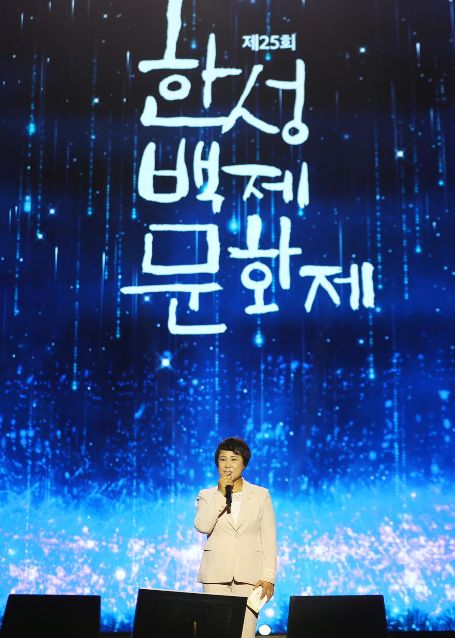 제25회 한성백제문화제 개막식 - 19