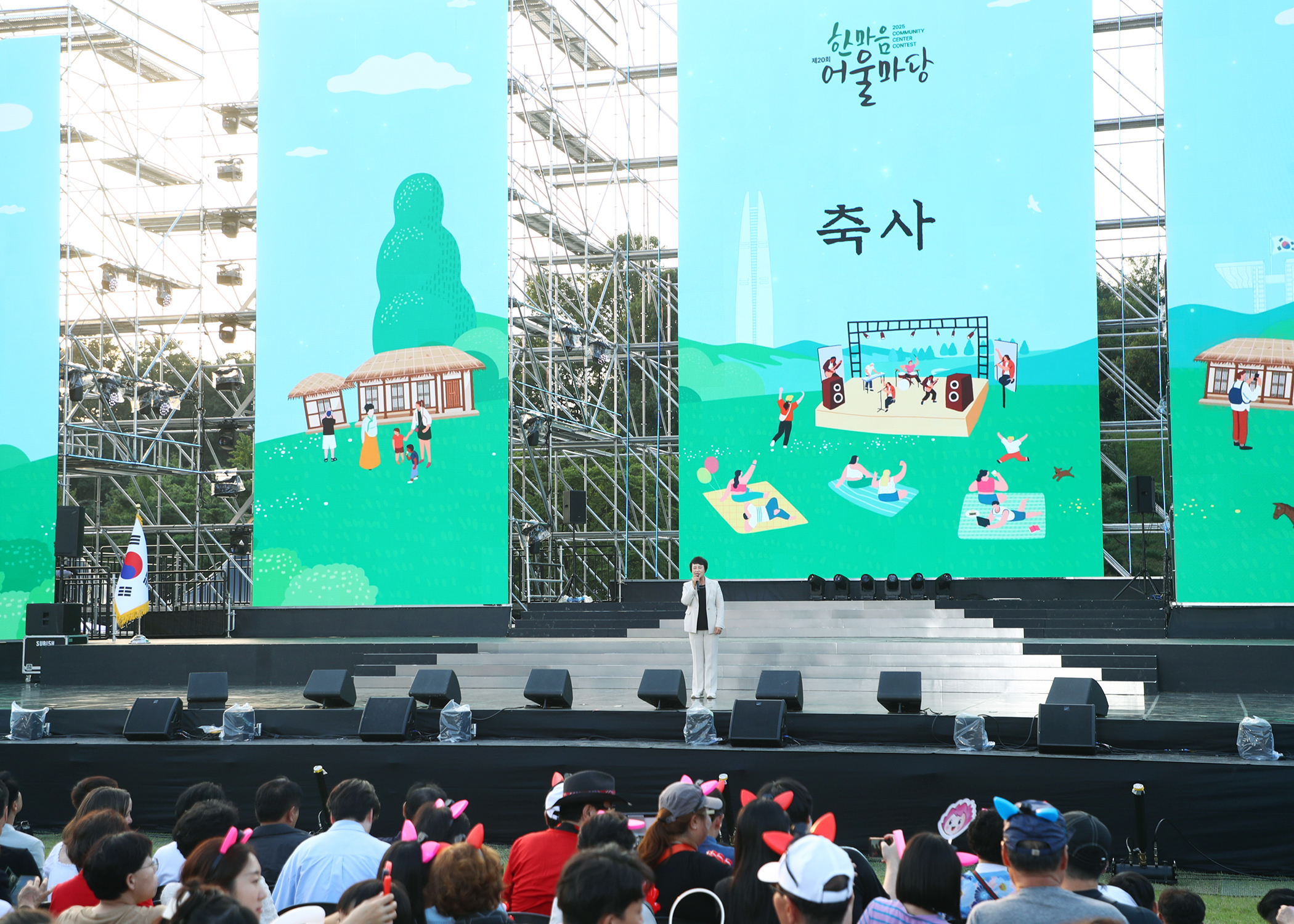 제20회 한마음 어울마당 - 7