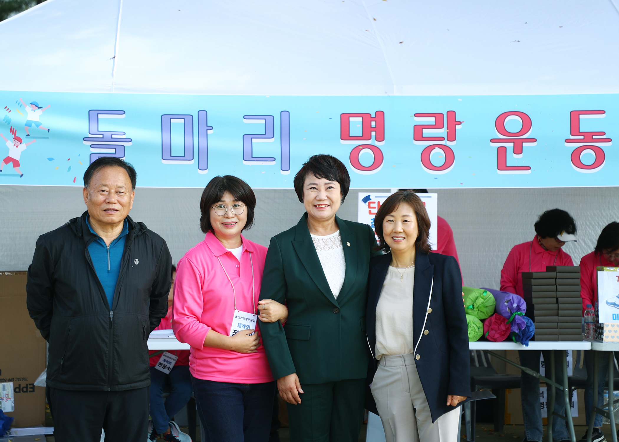 돌마리 명랑운동회 - 2