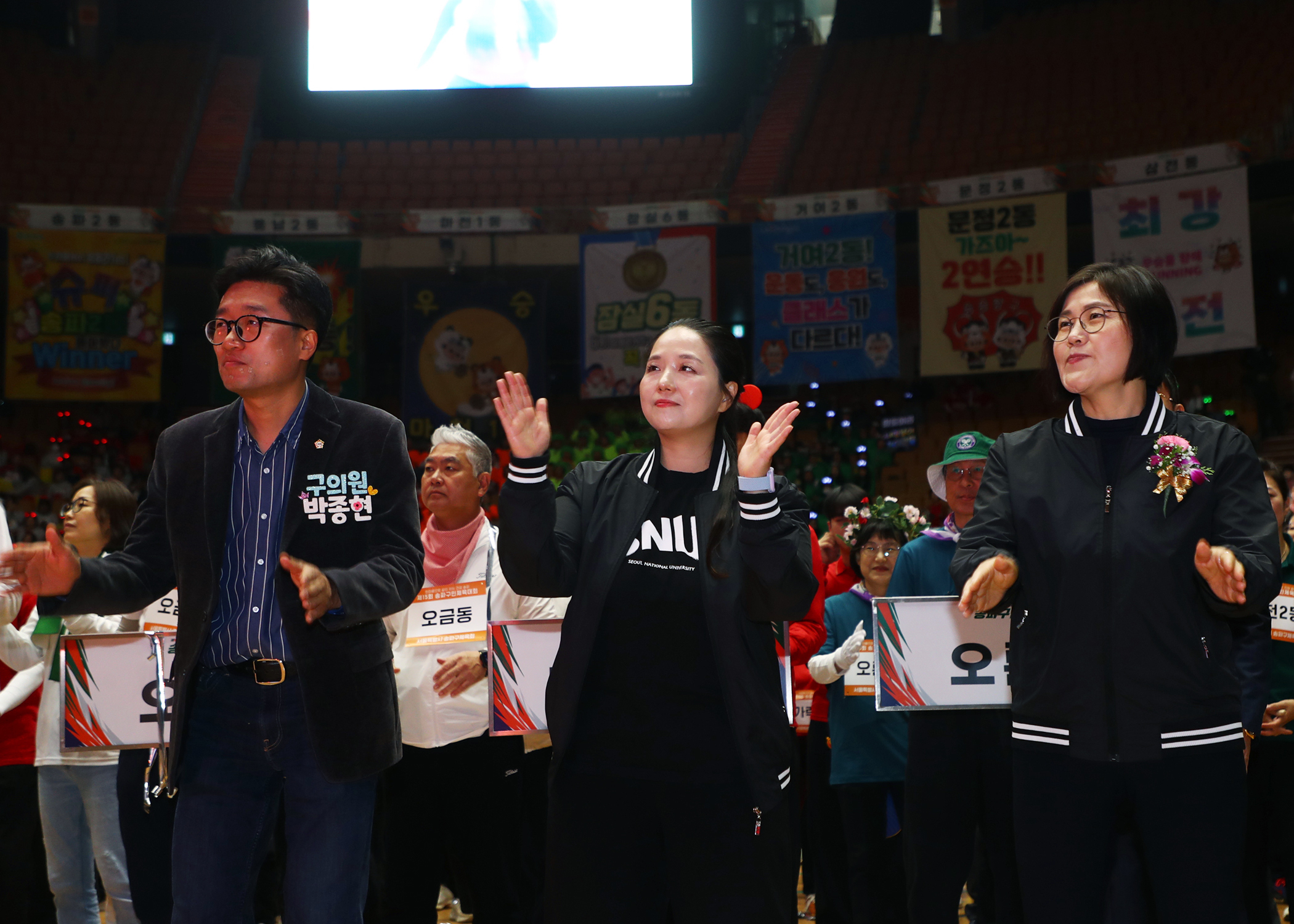 제15회 송파구민 체육대회 - 4