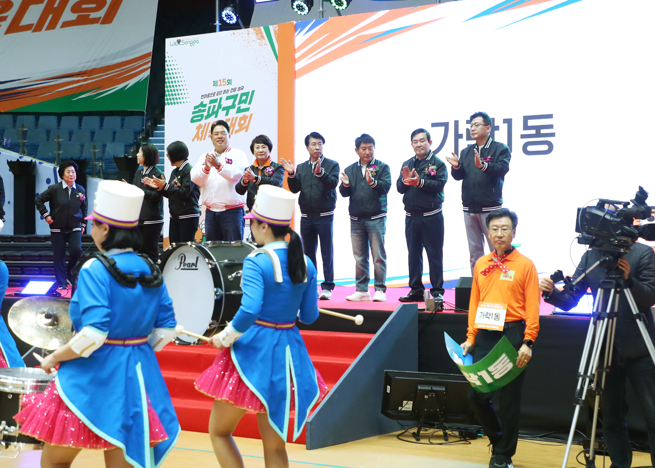 제15회 송파구민 체육대회 - 2