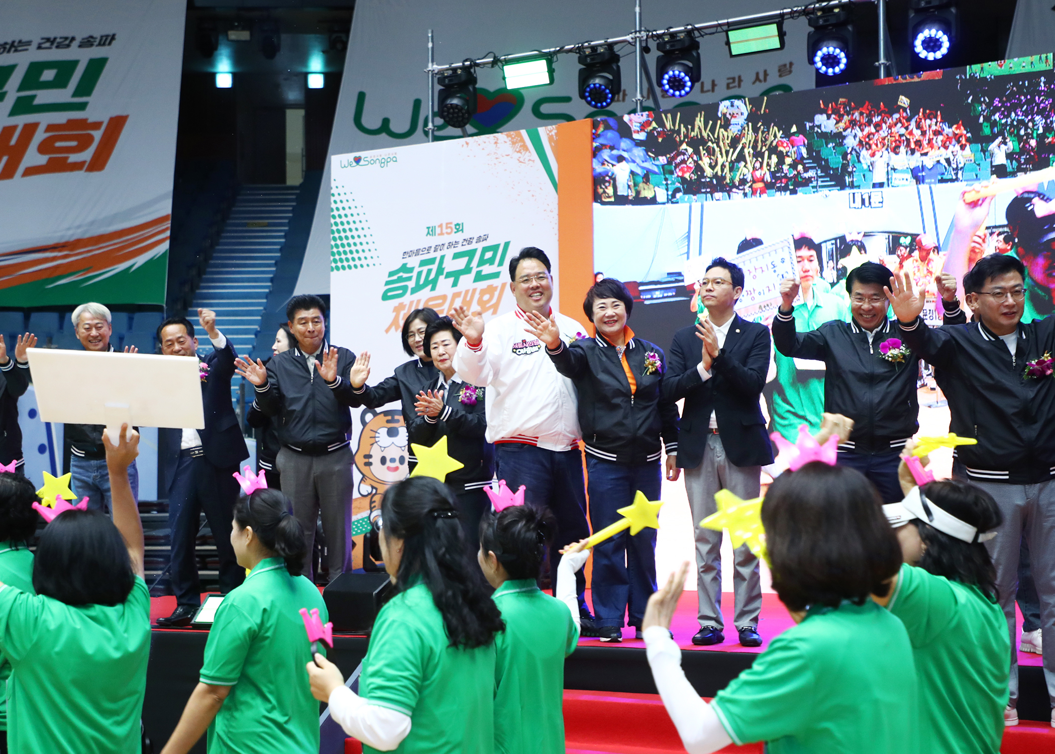 제15회 송파구민 체육대회 - 4