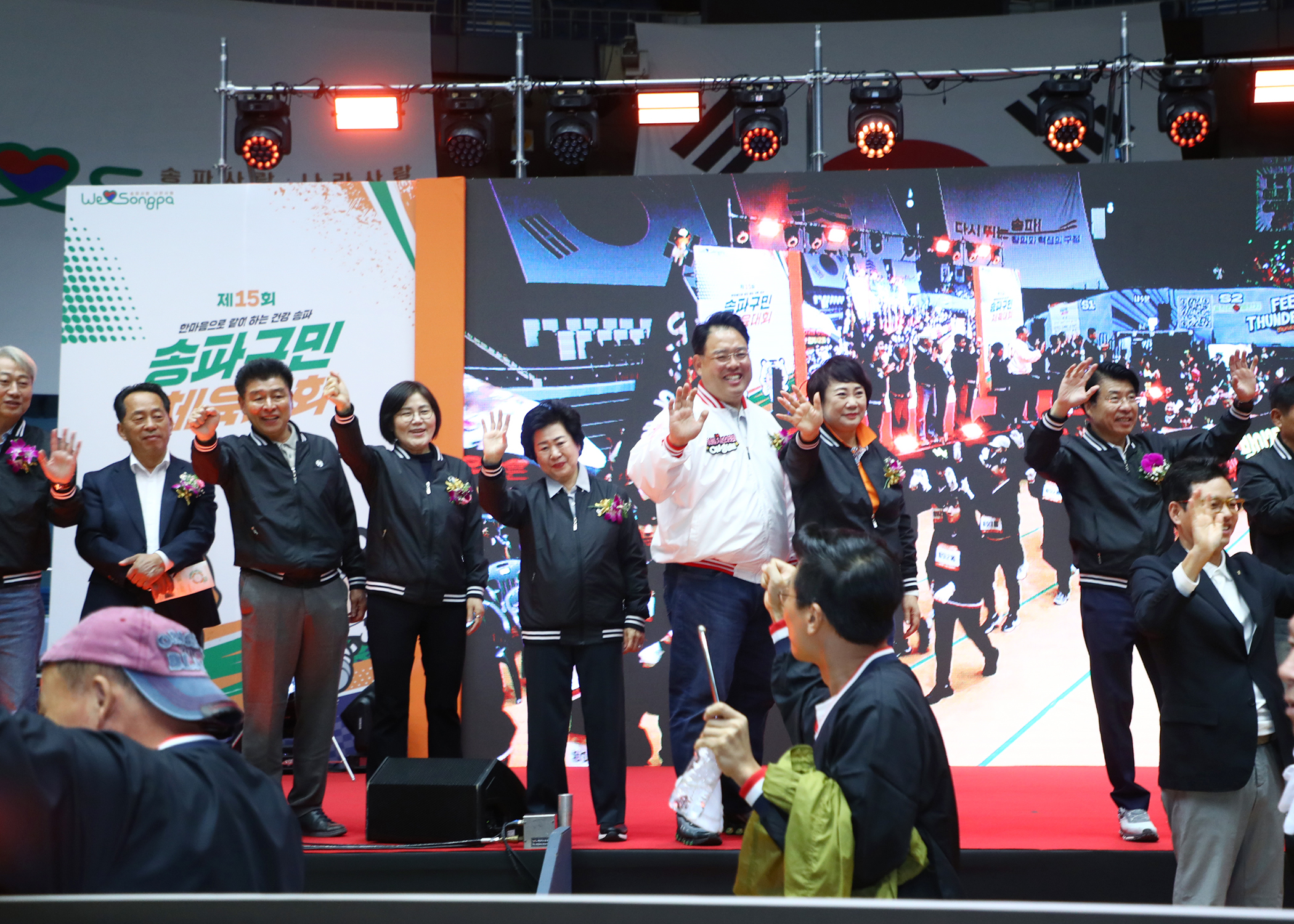 제15회 송파구민 체육대회 - 5