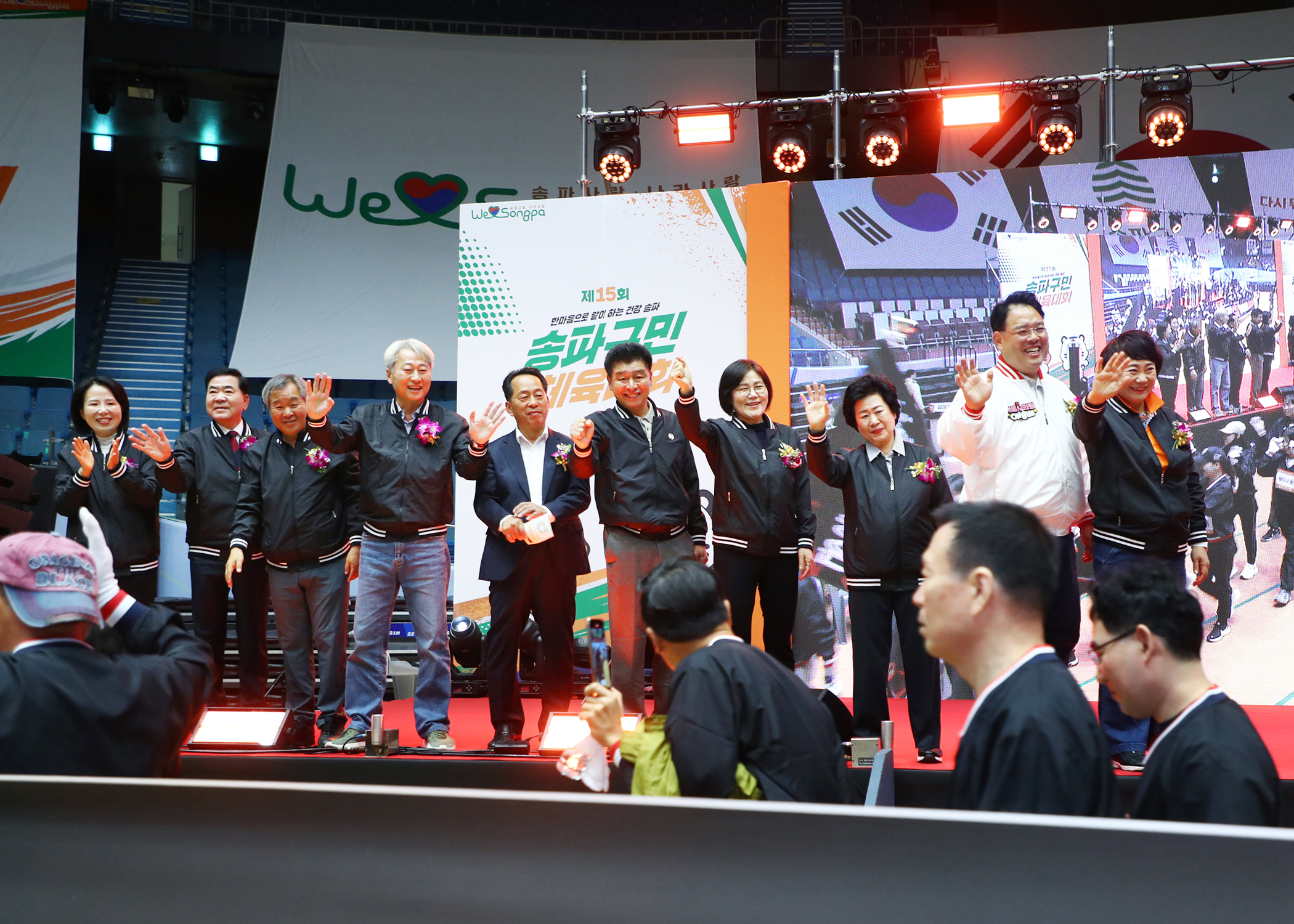 제15회 송파구민 체육대회 - 6