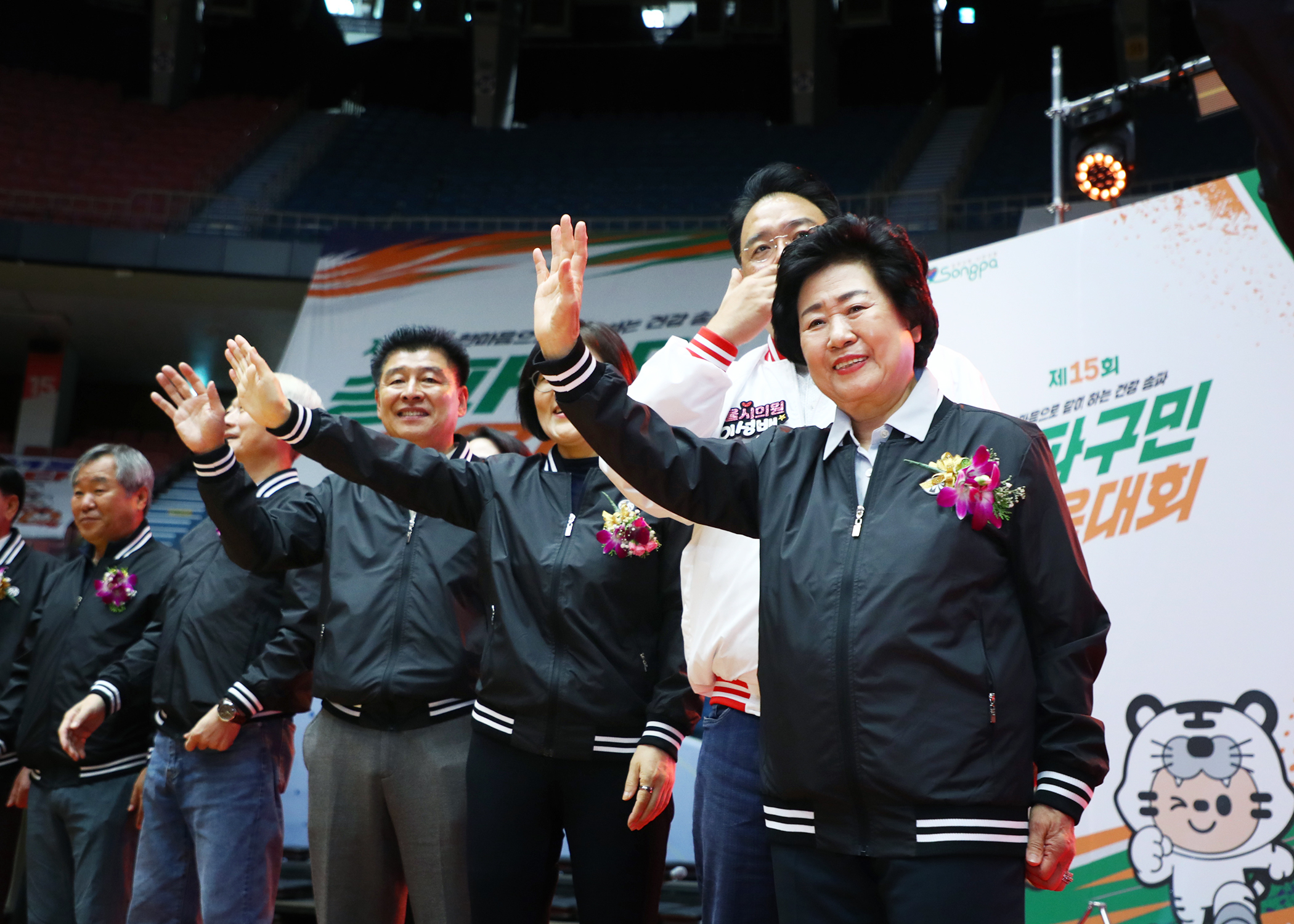 제15회 송파구민 체육대회 - 1