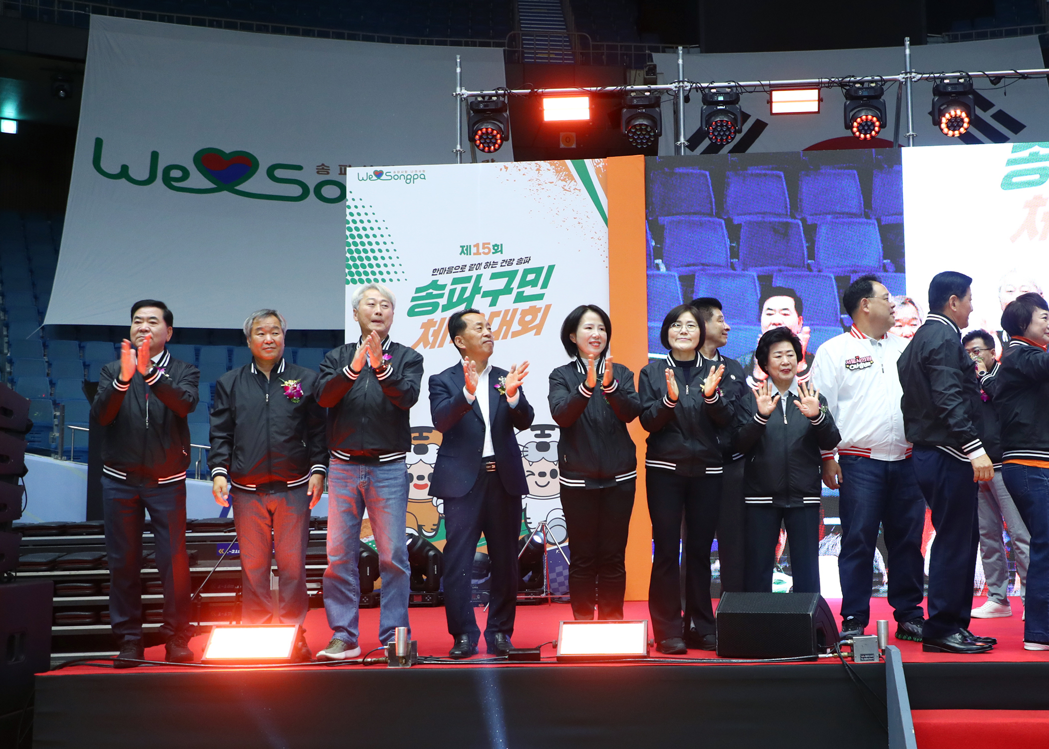 제15회 송파구민 체육대회 - 11