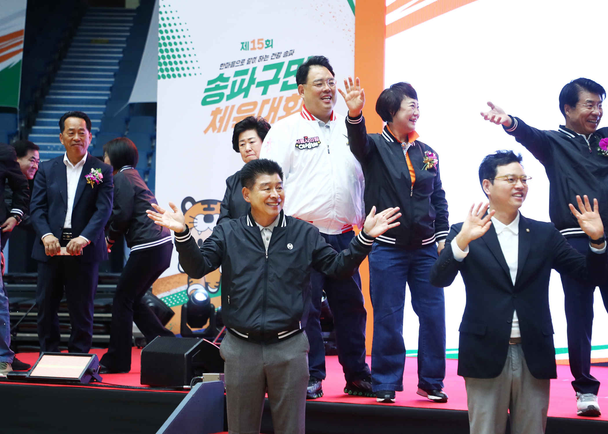 제15회 송파구민 체육대회 - 1