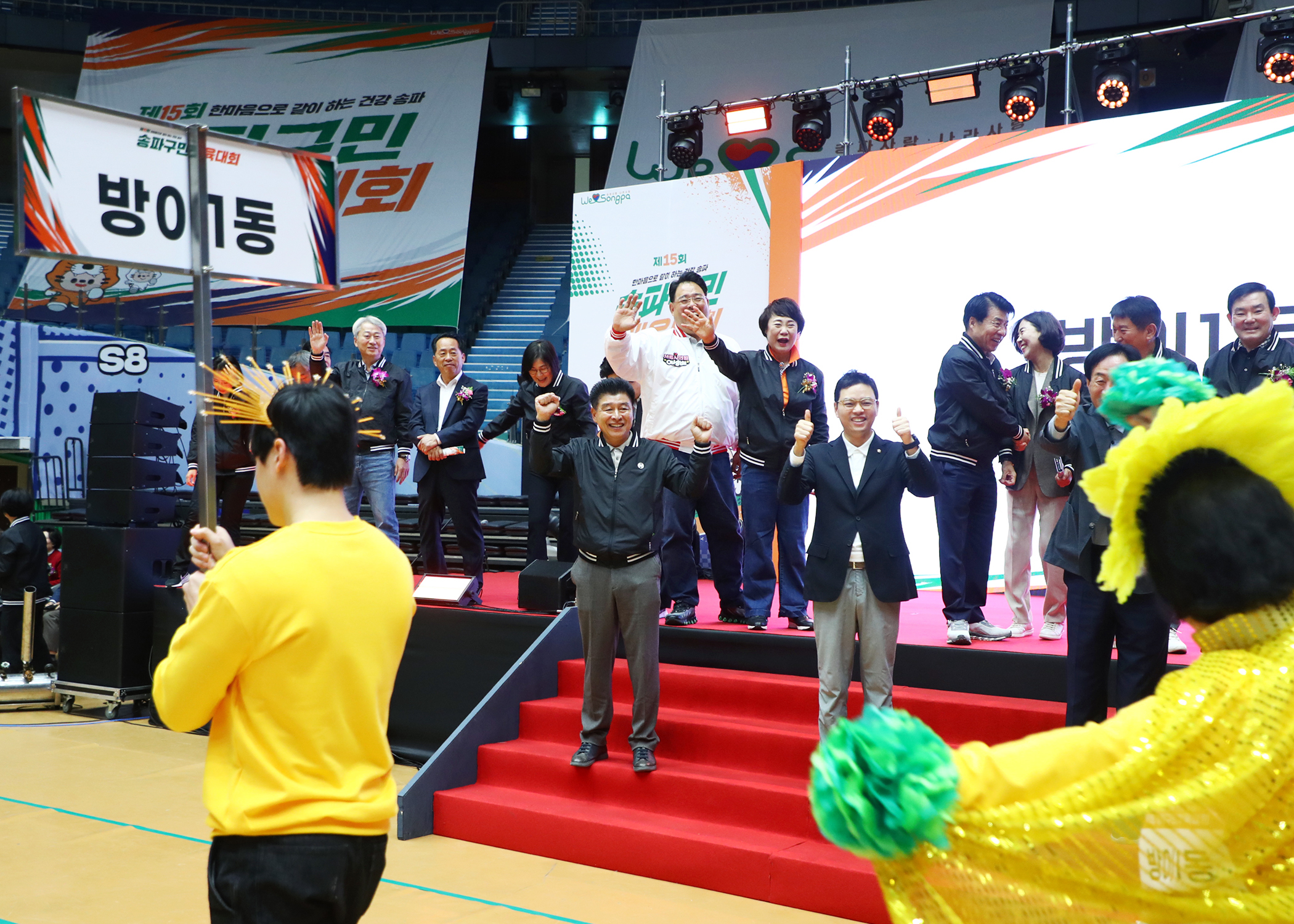 제15회 송파구민 체육대회 - 5