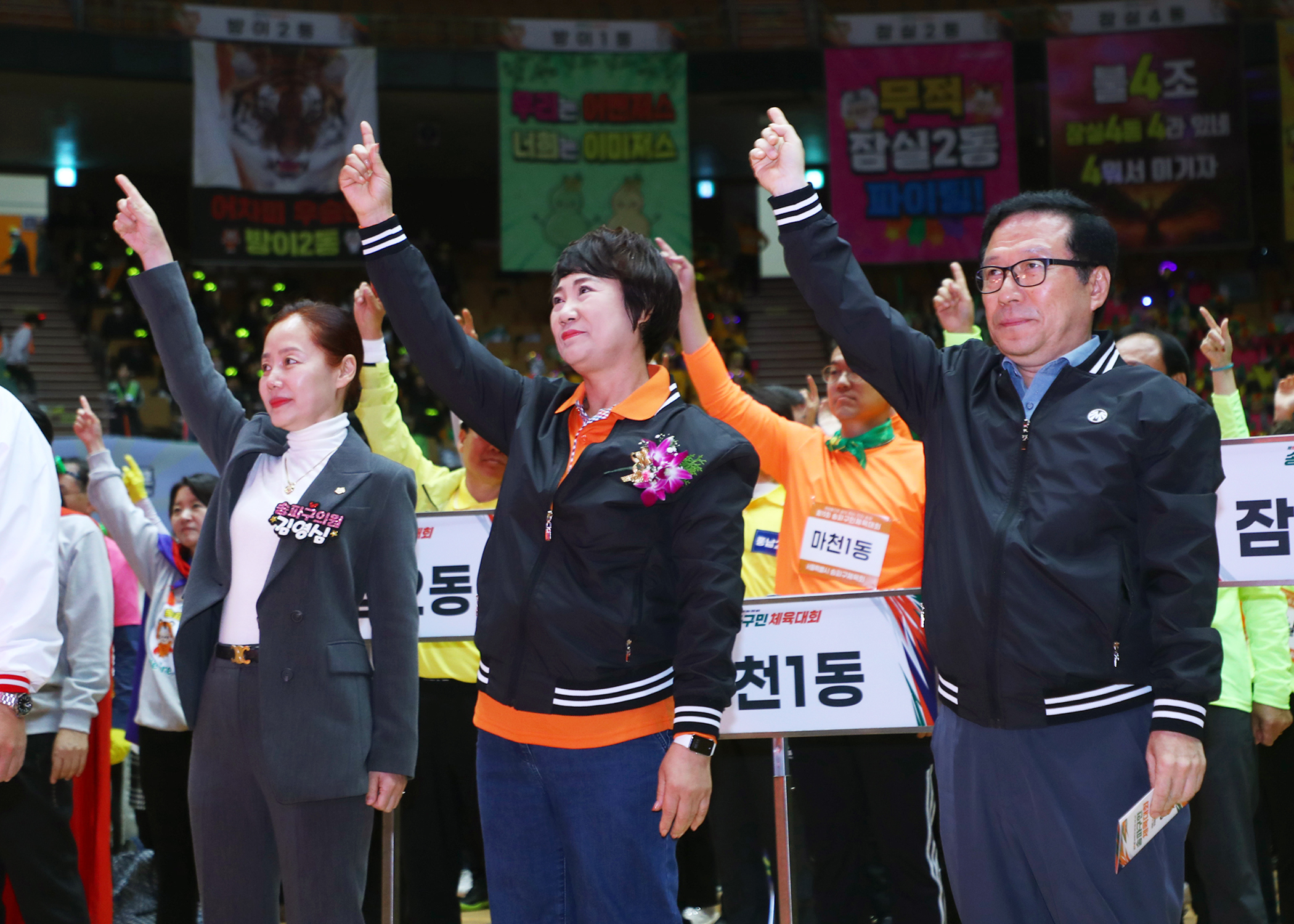 제15회 송파구민 체육대회 - 3