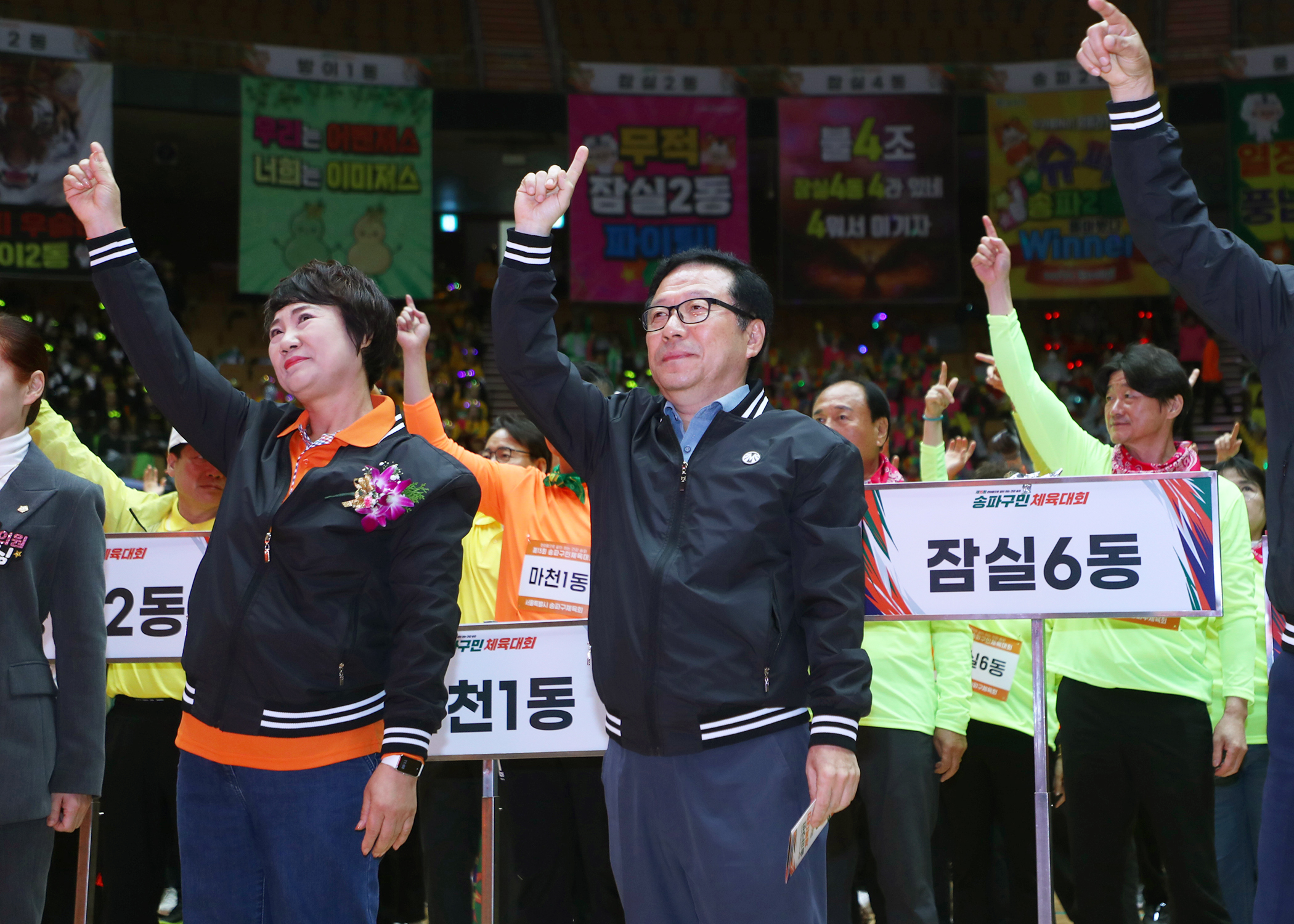 제15회 송파구민 체육대회 - 4