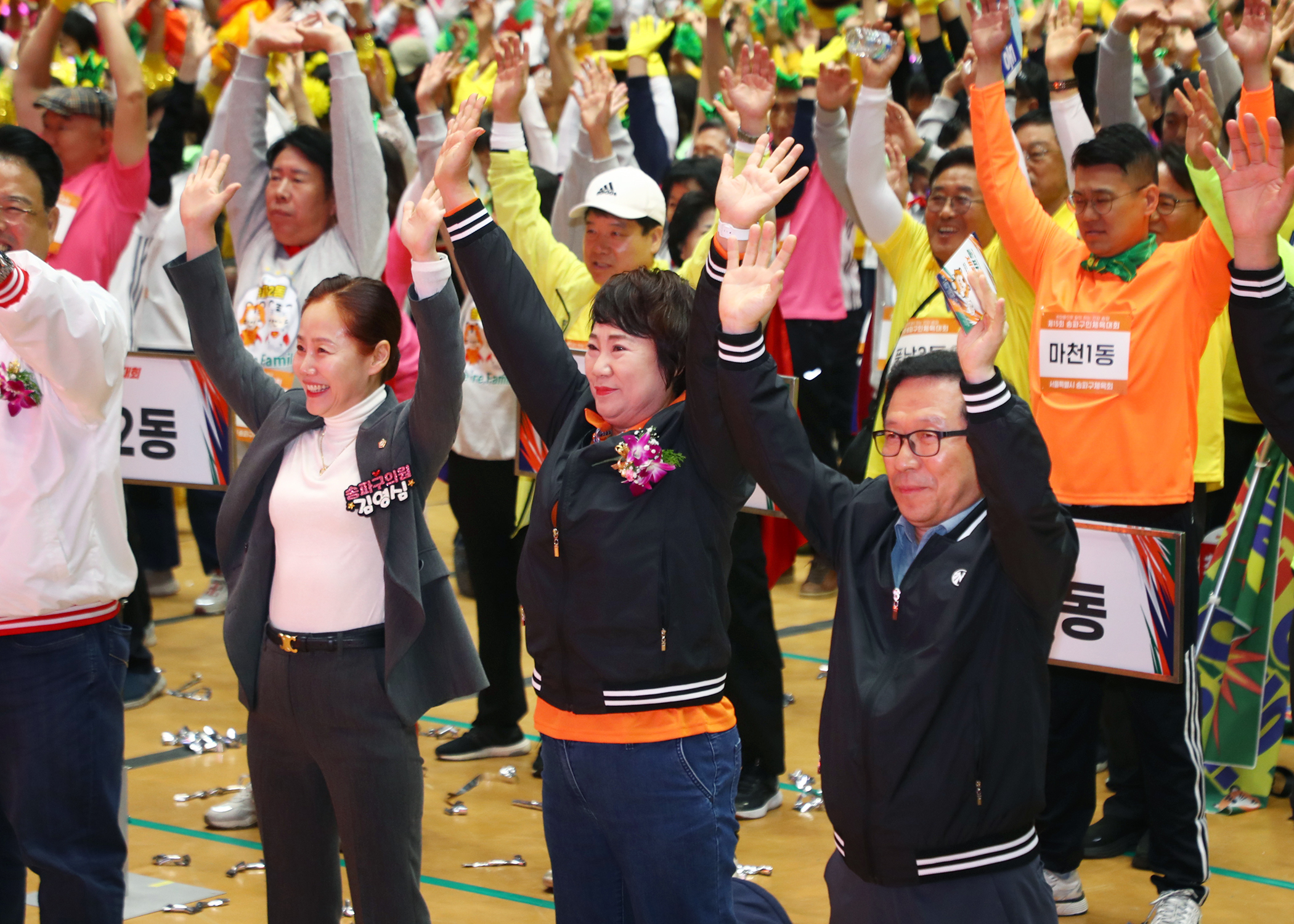 제15회 송파구민 체육대회 - 7