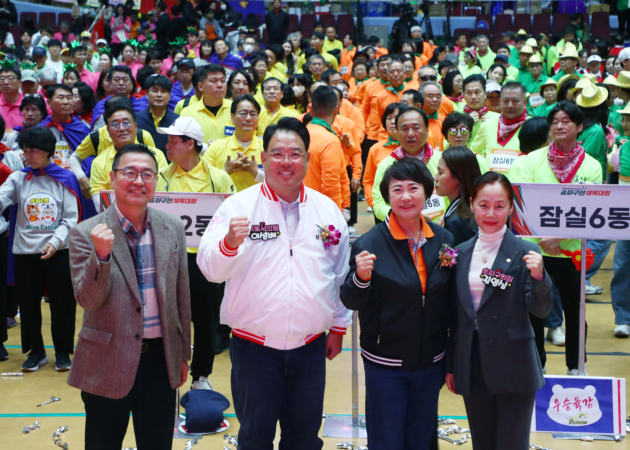 제15회 송파구민 체육대회 - 4