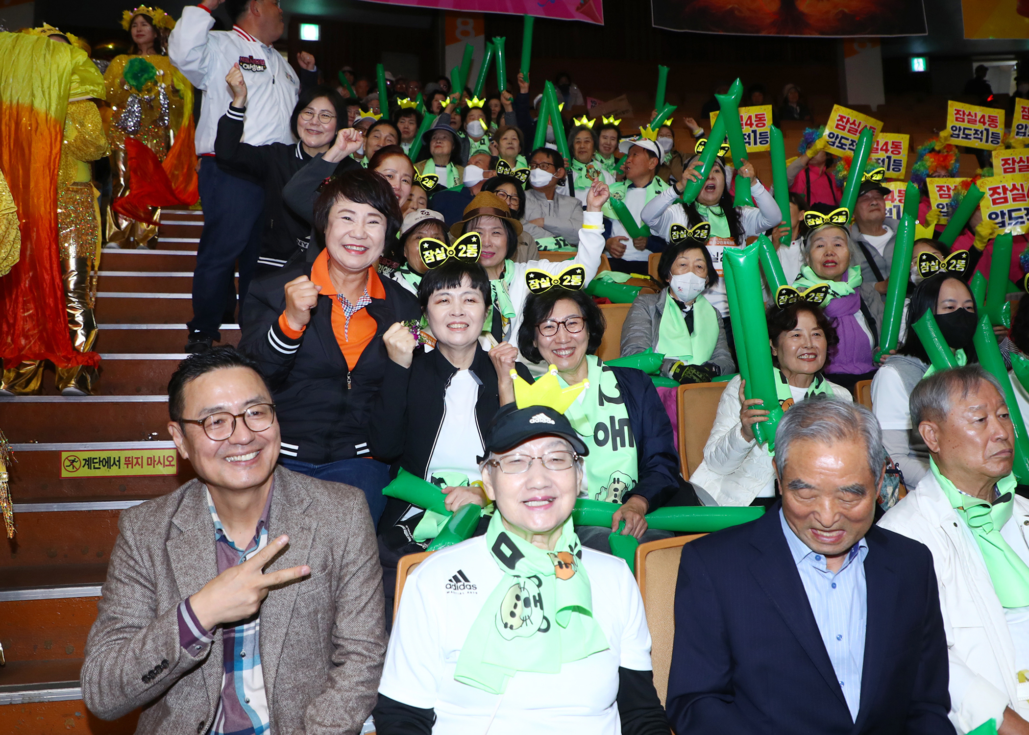 제15회 송파구민 체육대회 - 7