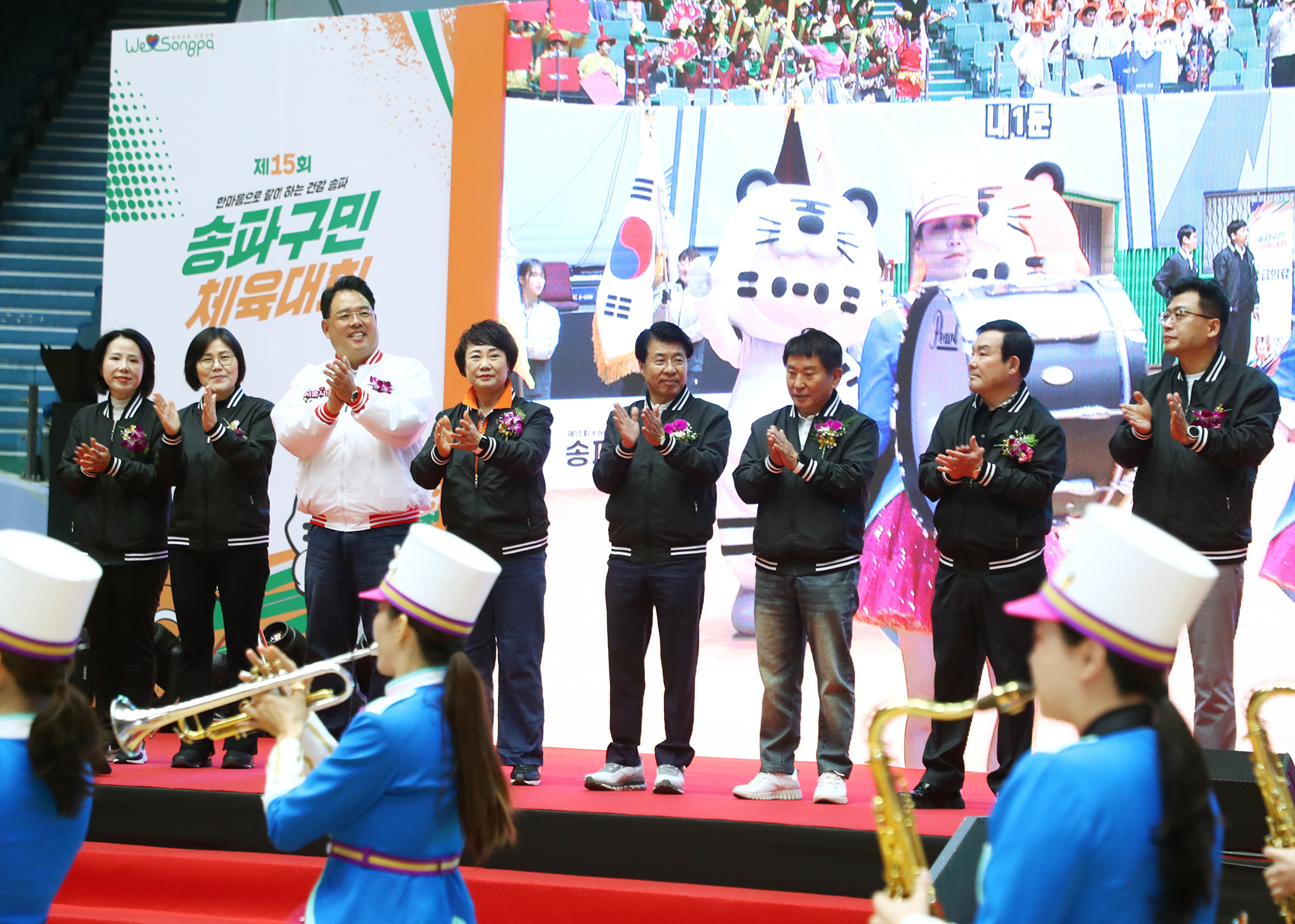 제15회 송파구민 체육대회 - 2