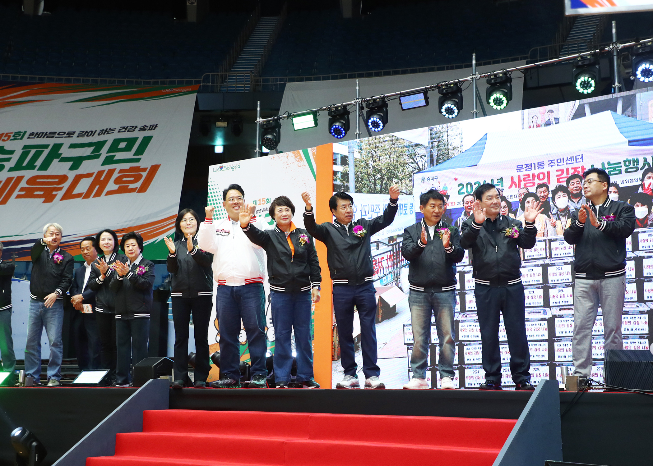 제15회 송파구민 체육대회 - 4