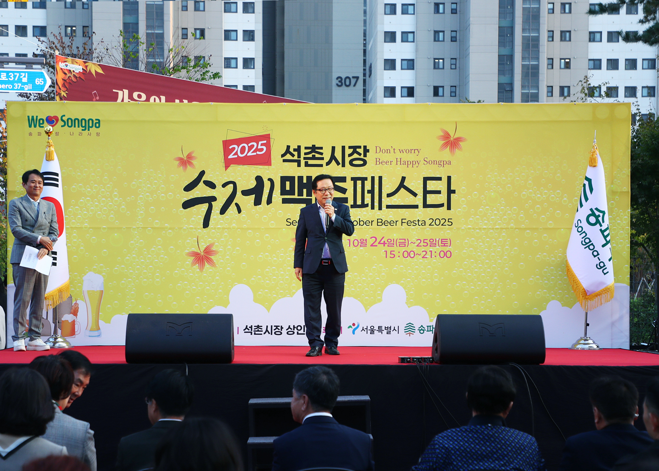 2025 석촌시장 수제 맥주페스타 - 3