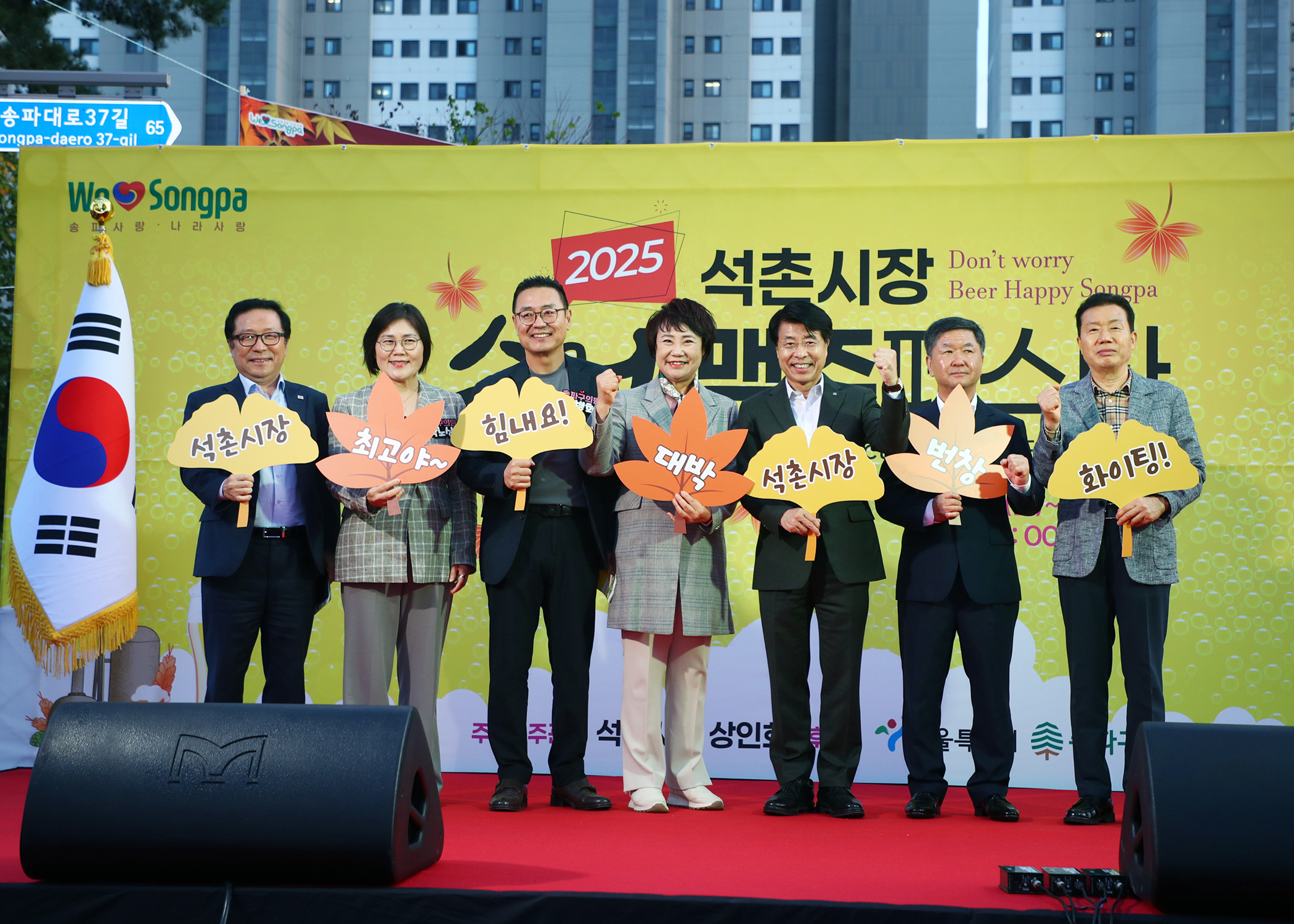 2025 석촌시장 수제 맥주페스타 - 7